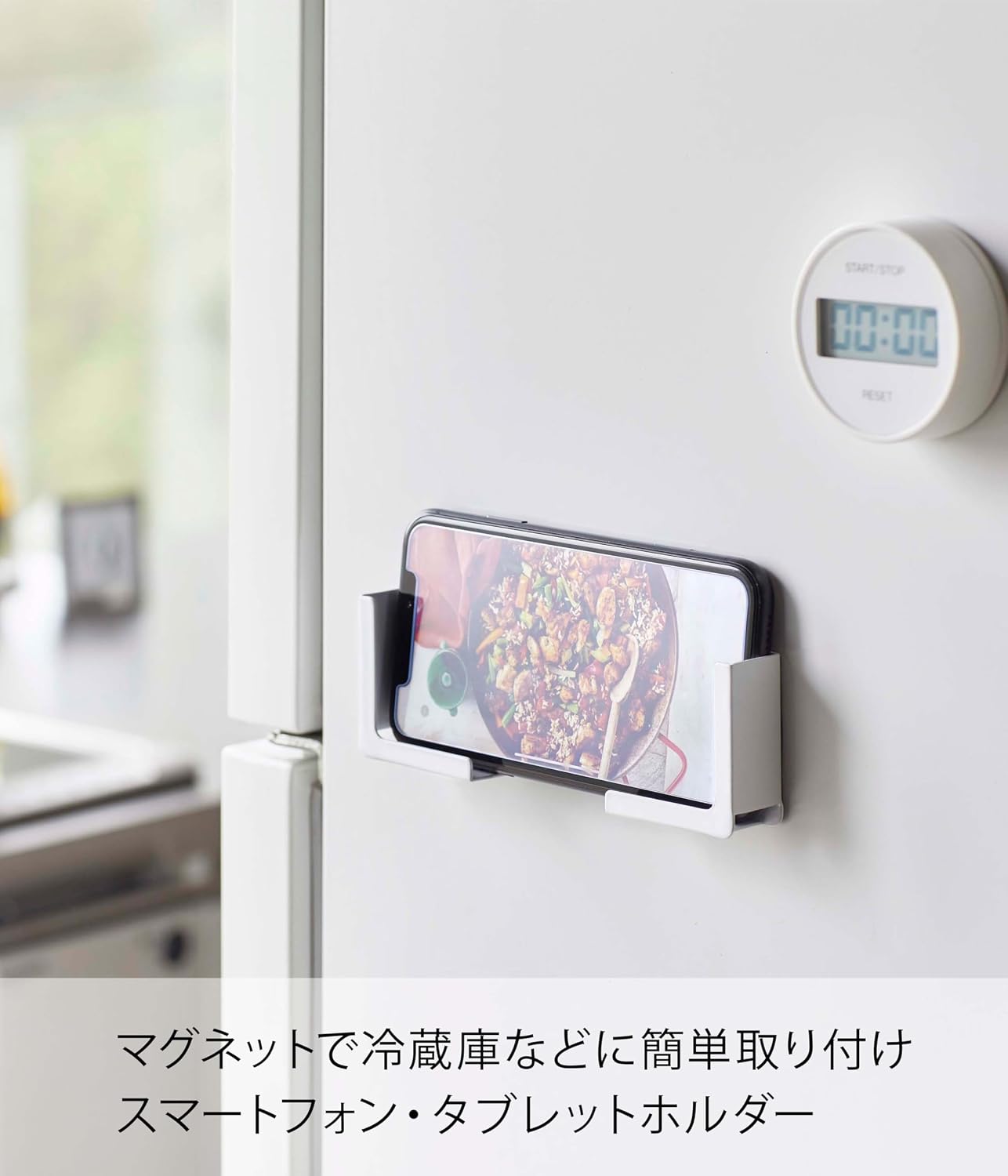 Detalle de 山崎実業 tower マグネットタブレットホルダー 4984 ホワイト・厚さ約1.9cmまで対応