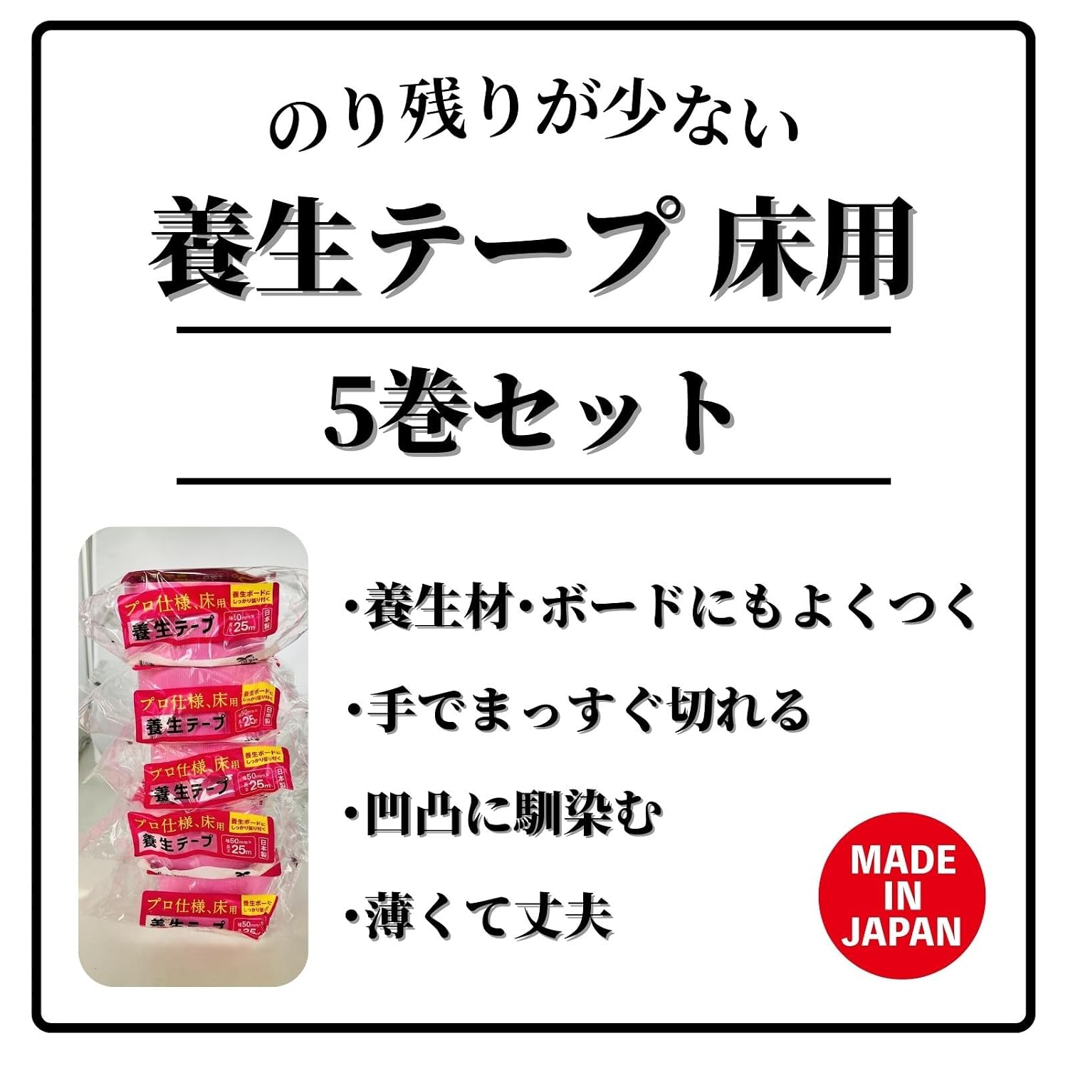 Detalle 2 de APMジャパン LPE-25PK1 床養生テープ ピンク 50mm×25m・5巻セット