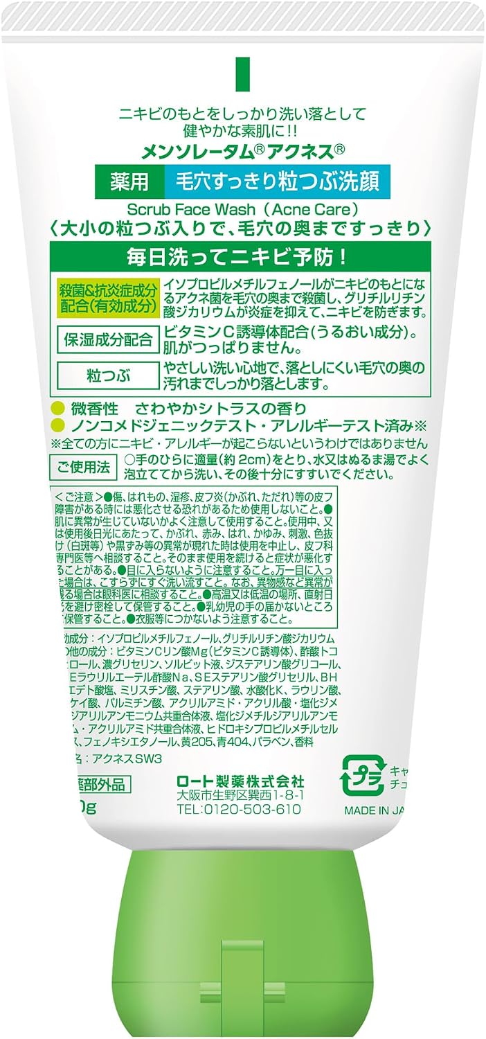 Detalle 1 de メンソレータム アクネス 薬用毛穴すっきり粒つぶ洗顔 3個セット・極潤サシェット付き
