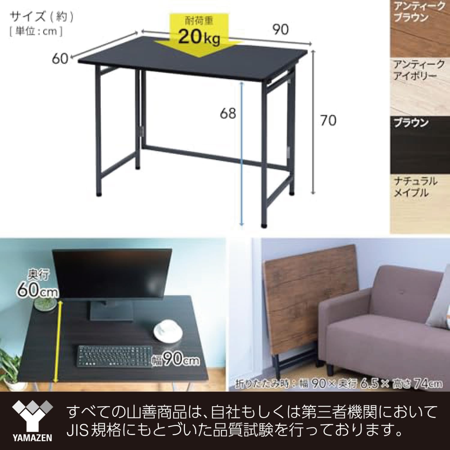 Detalle de 山善 CPST-9060(MBR/MBR) 折りたたみデスク 幅90×奥行60cm 完成品・アジャスター付き