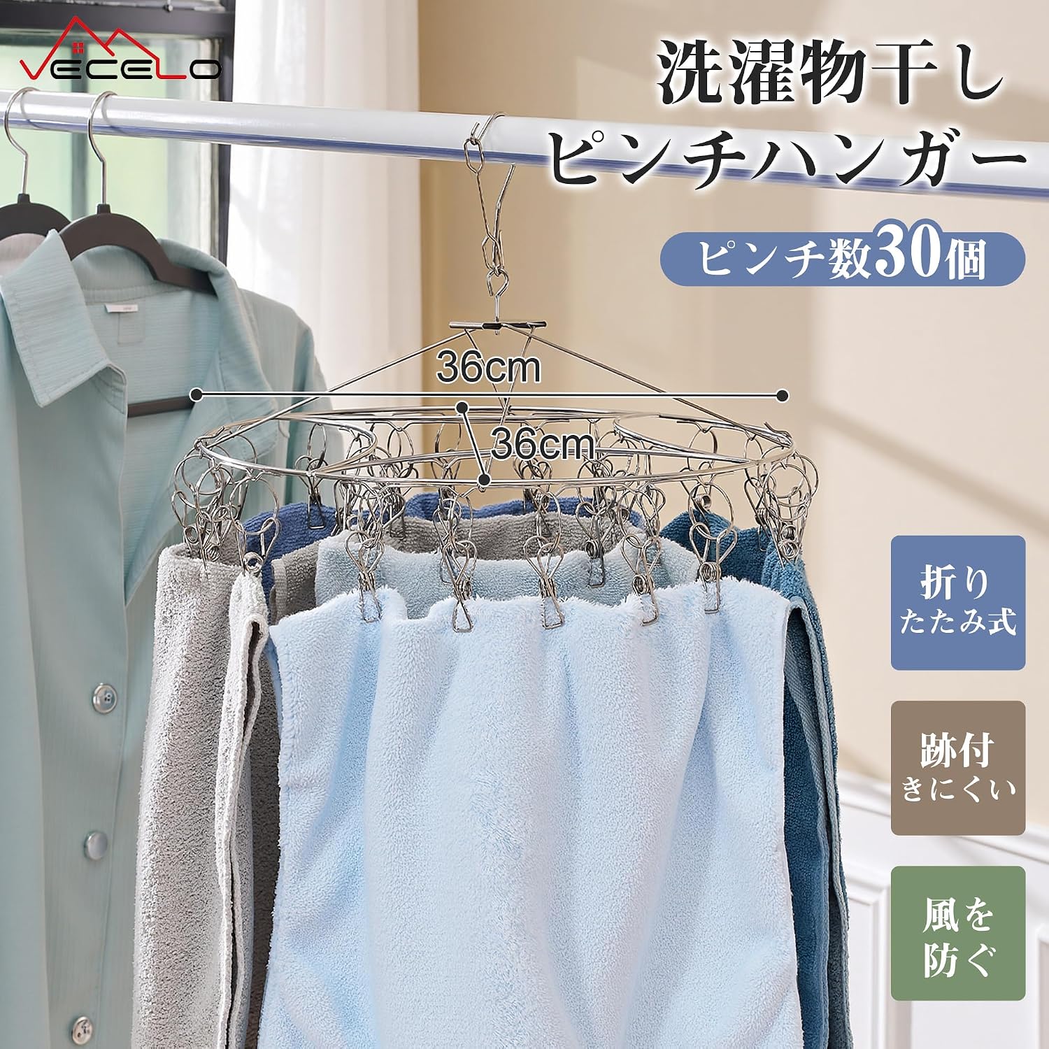 Detalle 2 de VECELO KHD-CA-WJ12-SIY ピンチハンガー 30ピンチ 丸型・直径36cm