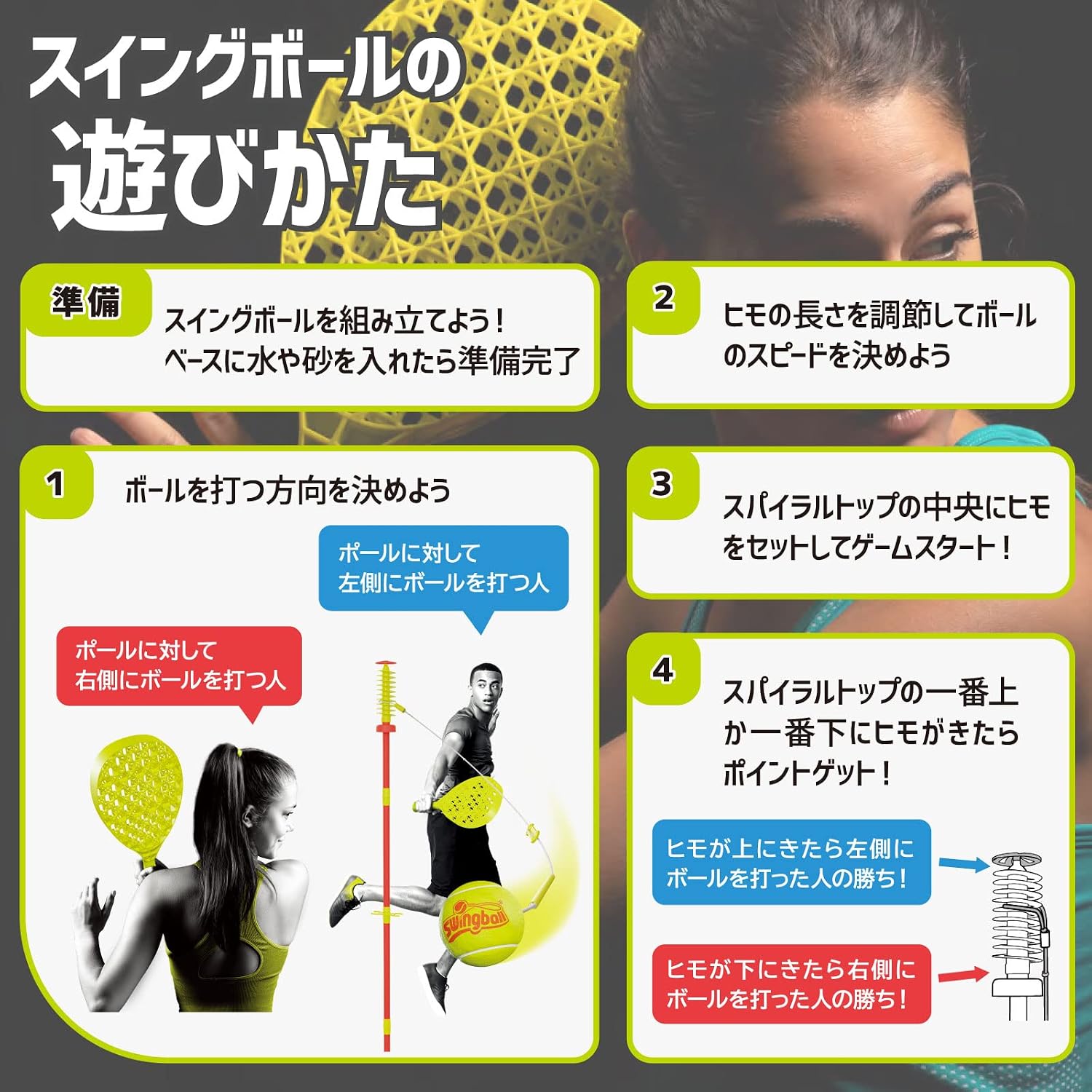 Detalle de スイングボール(Swingball)7299 クラシック テニスゲーム、1〜2人用・最長約1.65m