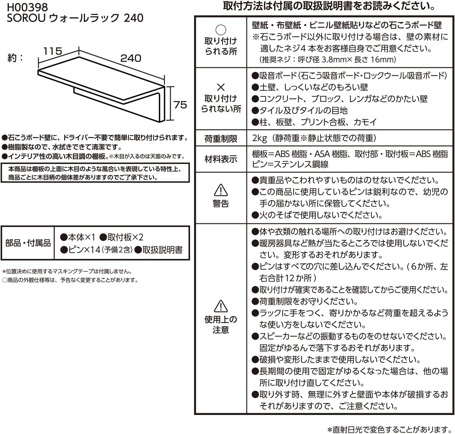 Thumbnail 6 de レック SOROU ウォールラック 幅240mm 木目調ホワイト 水に強い樹脂製