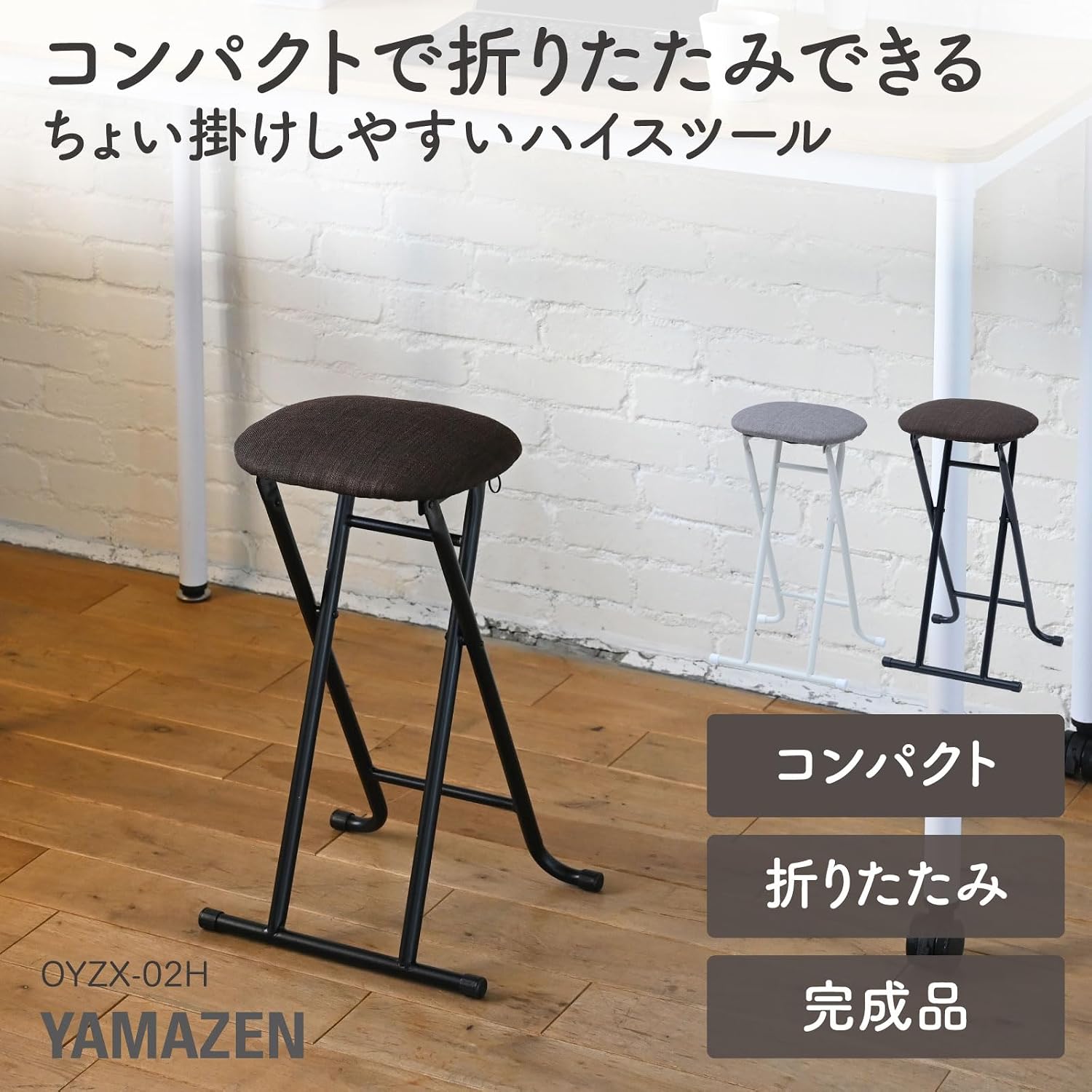 Detalle de 山善 OYZX-02H(GY/WH) 折りたたみハイスツール 幅36×奥行30×高さ61.5cm オーバル座面
