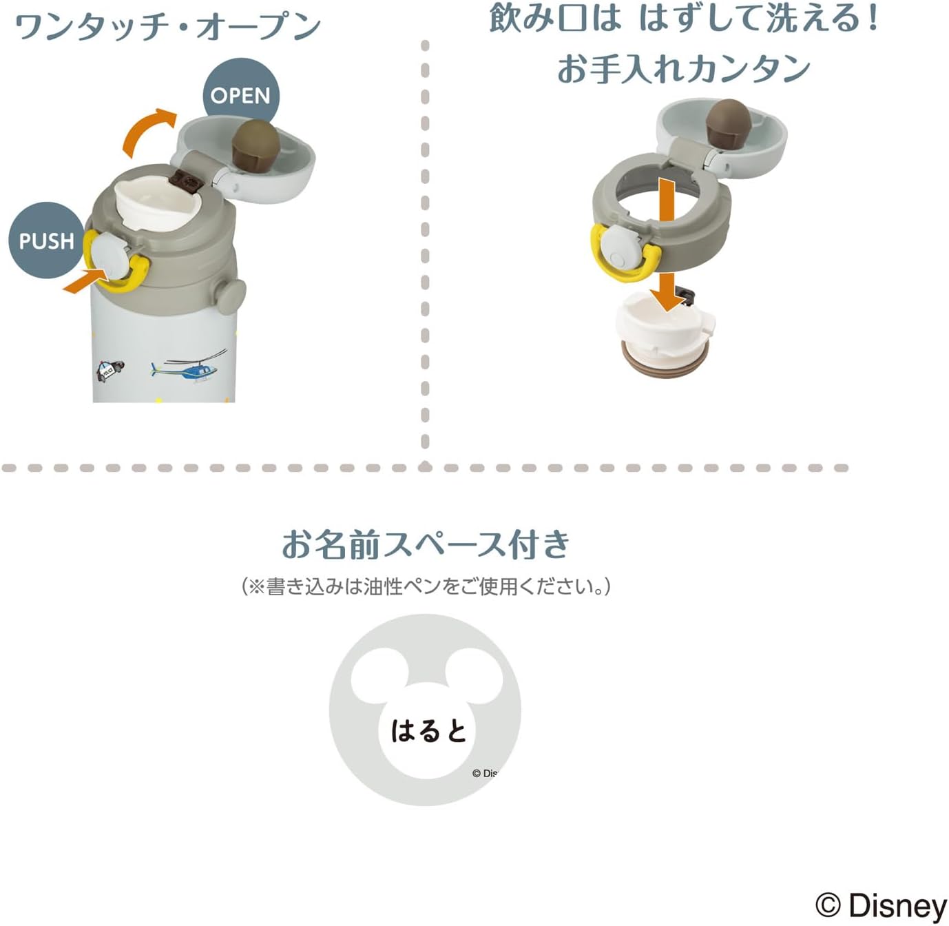 Detalle de サーモス JPF-500DS LGY キッズケータイマグ 500ml ミッキー柄・着脱ストラップ付き