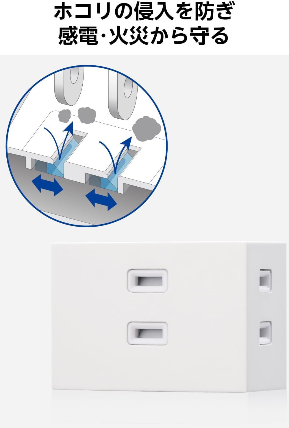 Detalle 1 de エレコム ECT-29-2WH 3個口電源タップ 2個セット 雷ガード・ほこり防止シャッター付き