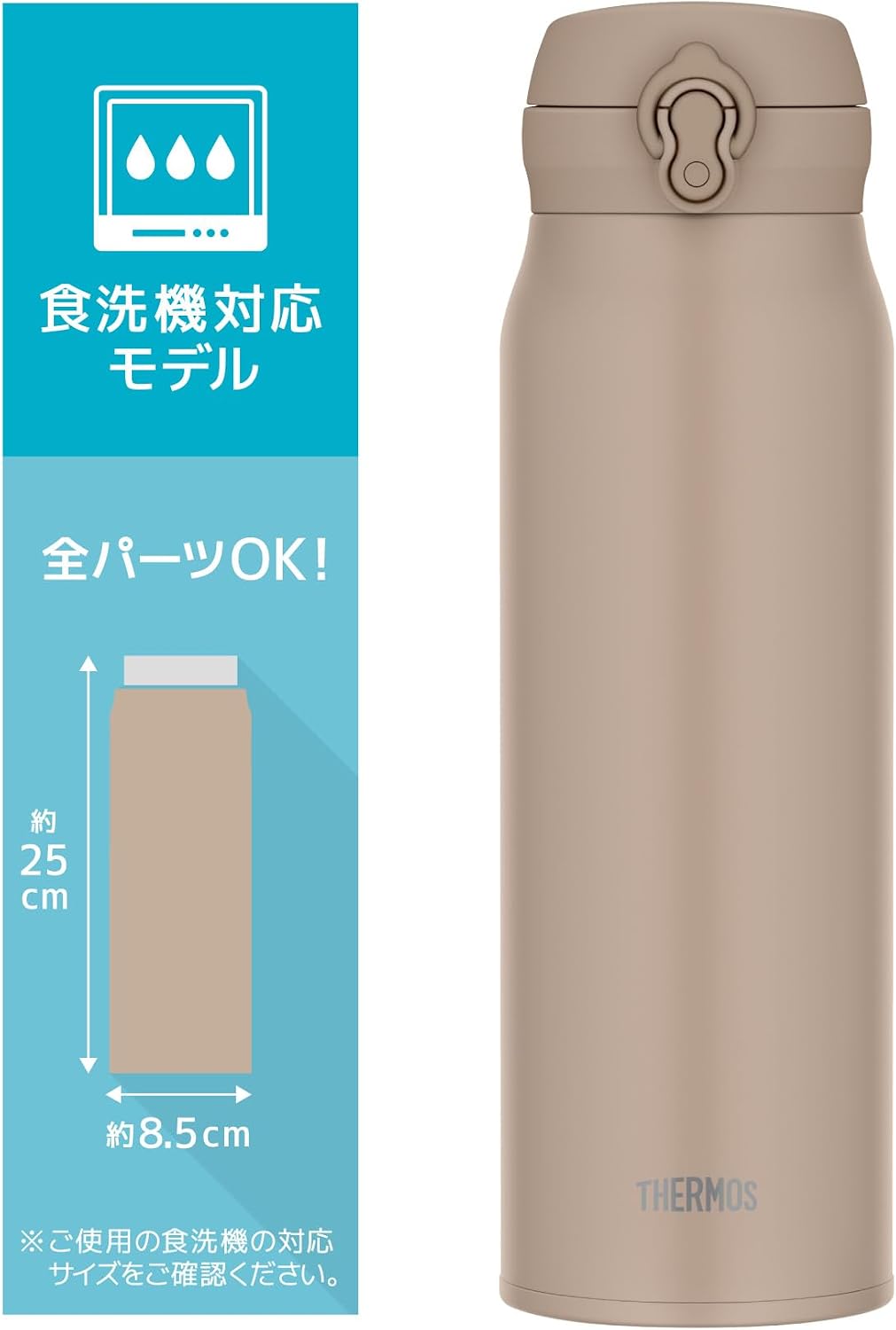 Detalle 1 de サーモス JNL-S1000 真空断熱ケータイマグ 1L 食洗機対応・ワンタッチオープン