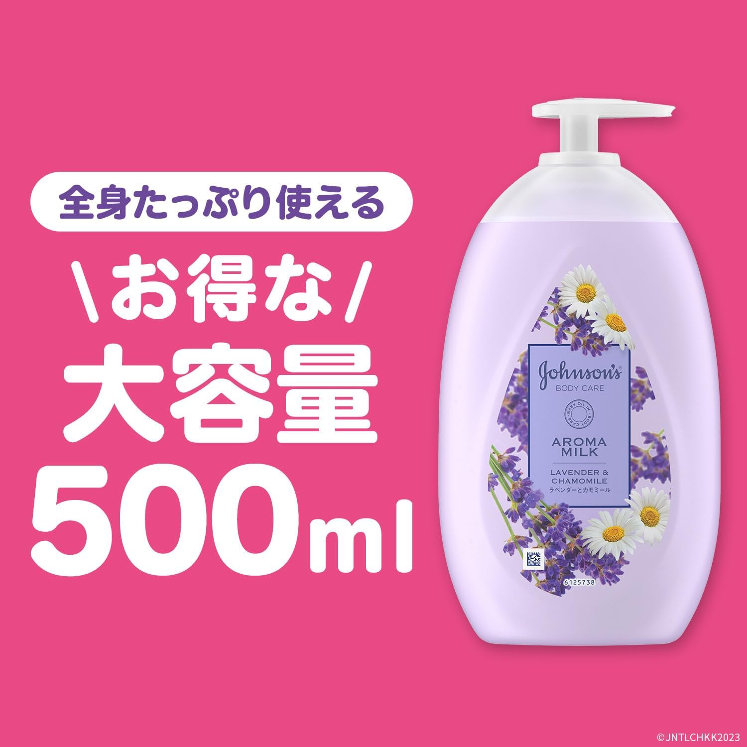 Detalle de ジョンソンボディケア ドリーミーアロマミルク 500ml ラベンダーとカモミールの香り