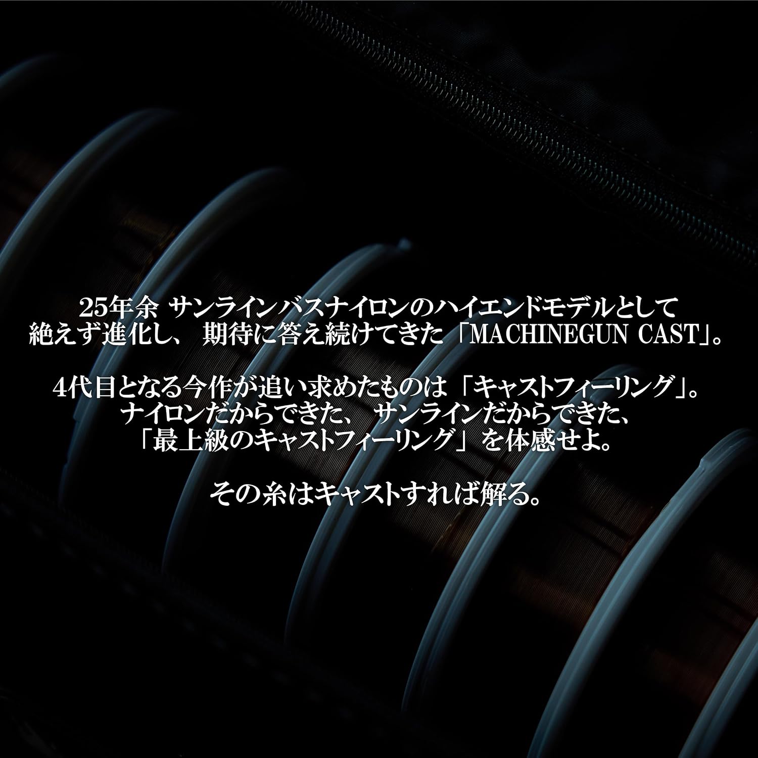 Detalle 2 de サンライン シューター マシンガンキャスト'26 ナイロンライン 100m・6号