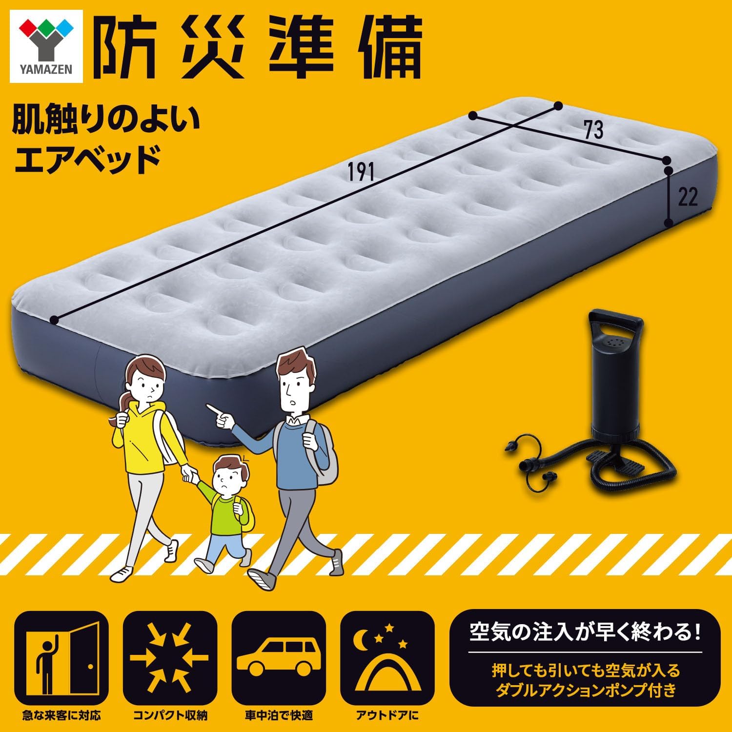 Detalle de 山善 NAB-001(GY) エアーベッド 73×191×22cm ポンプ付き・ベロア調表面