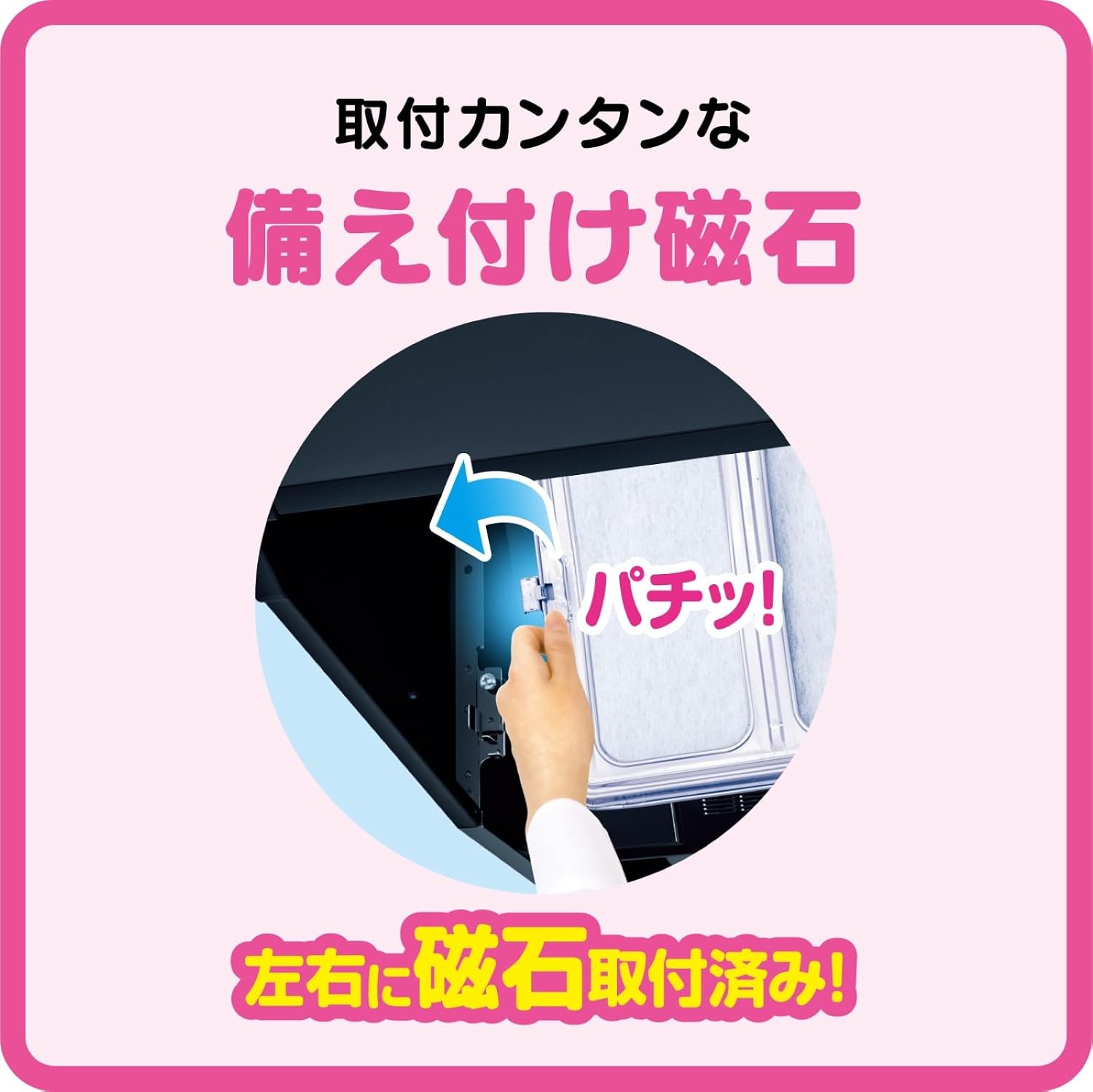 Thumbnail 6 de 東洋アルミ S2723 レンジフードフィルター 幅伸縮式・磁石取付・2枚入り