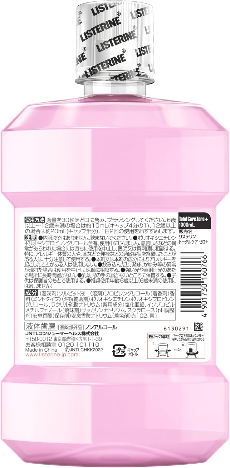 Thumbnail 6 de LISTERINE トータルケアゼロプラス 液体歯磨 1000ml×3本+ポンプ付き・ノンアルコール
