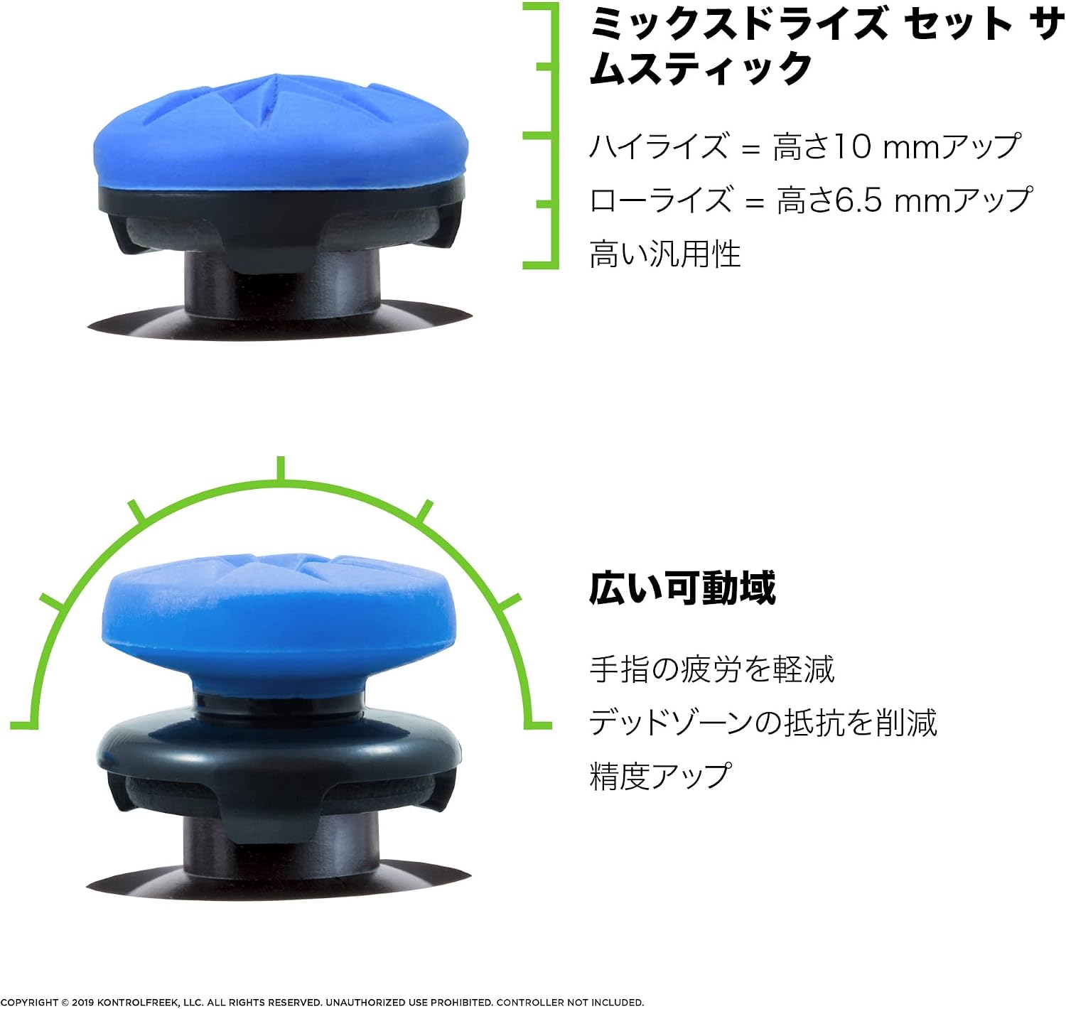 Detalle de KontrolFreek FPS Freek Edge 2155-NP Nintendo Switch Proコントローラー用スティックカバー ブルー