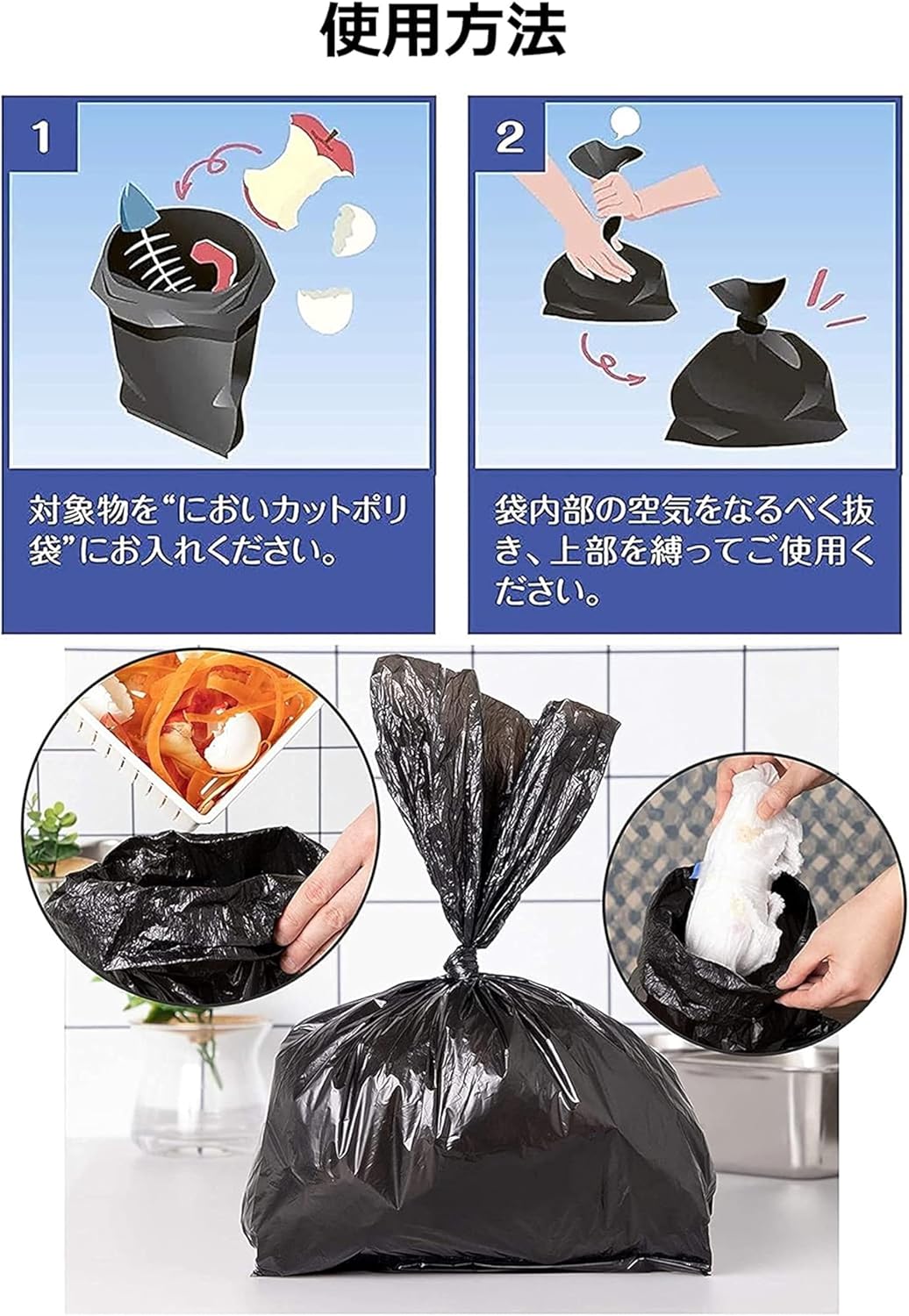 Detalle de ストリックスデザイン SA-244 消臭袋 240枚入り 黒色・バイオマスプラスチック使用