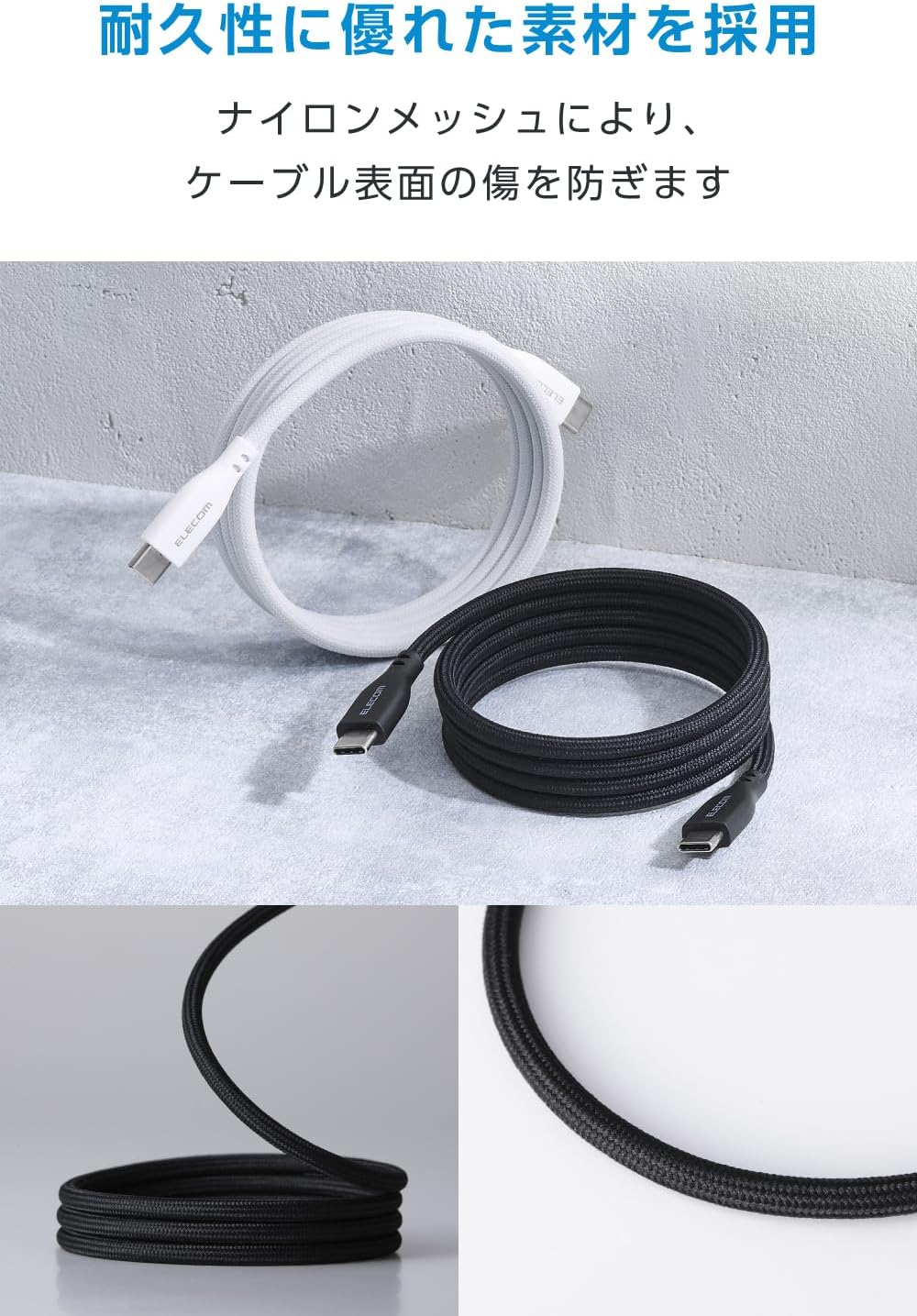 Detalle de エレコム MPA-CCECMG10BK USB Type-Cケーブル 1m・最大60W、マグネット収納・ナイロンメッシュ