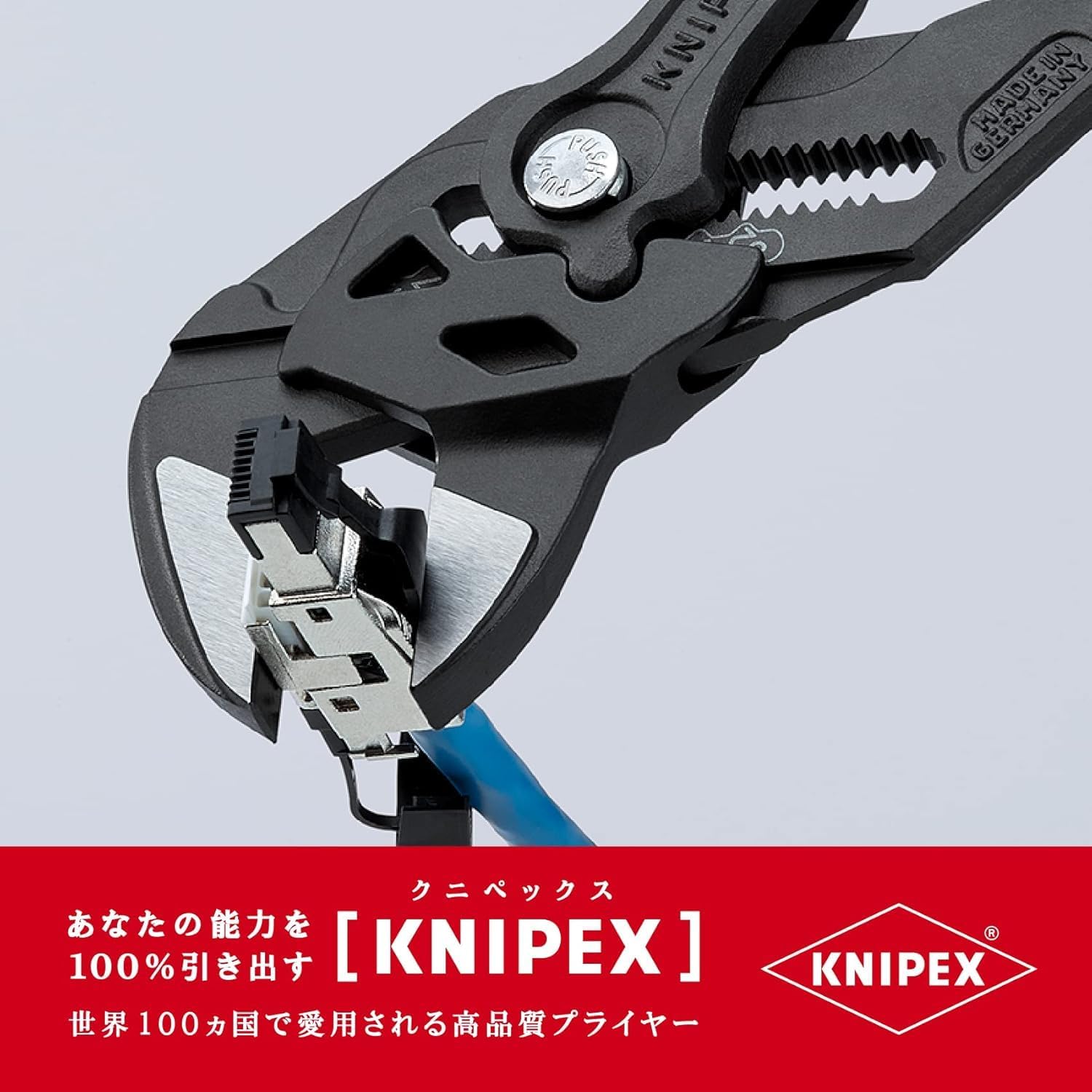 Detalle de クニペックス KNIPEX 8602-250SB プライヤーレンチ、最大開口幅52mm・19段階調整