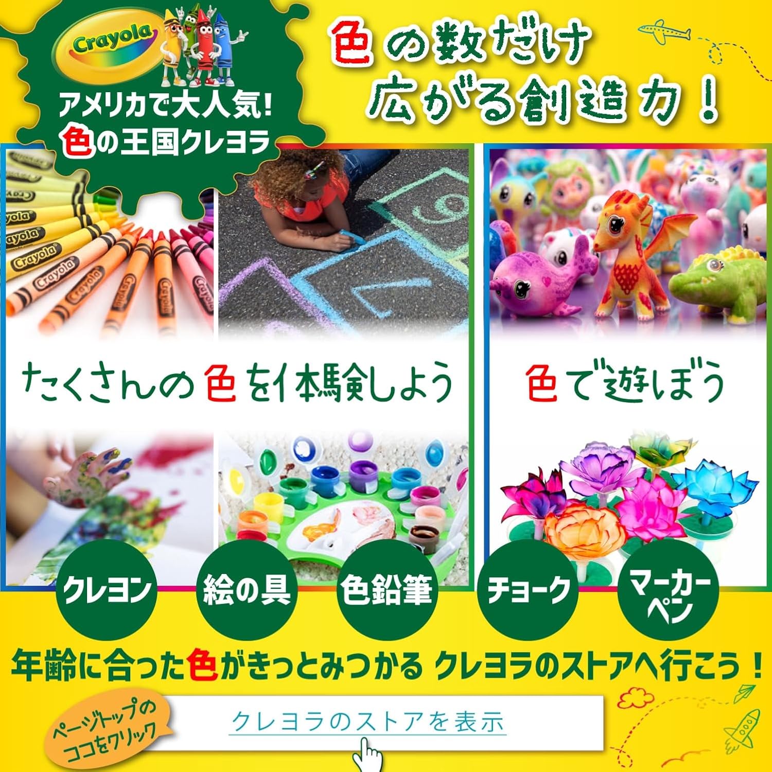 Detalle de クレヨラ 520064 クレヨン 64色セット シャープナー付き