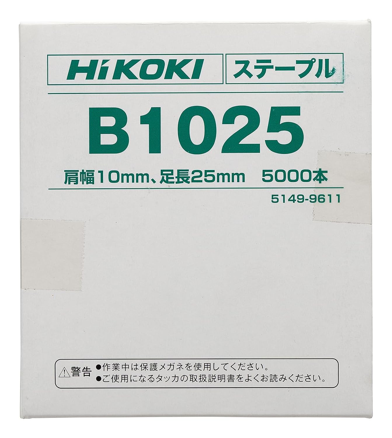 Thumbnail 1 de HiKOKI B1025 タッカ用ステープル 25mm・肩幅10.6mm 5,000本