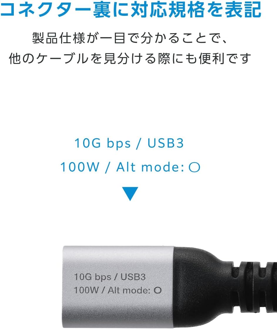 Thumbnail 5 de エレコム MPA-CCECE1G10BK USB Type-C延長ケーブル 1m・最大100W・10Gbps・映像出力対応