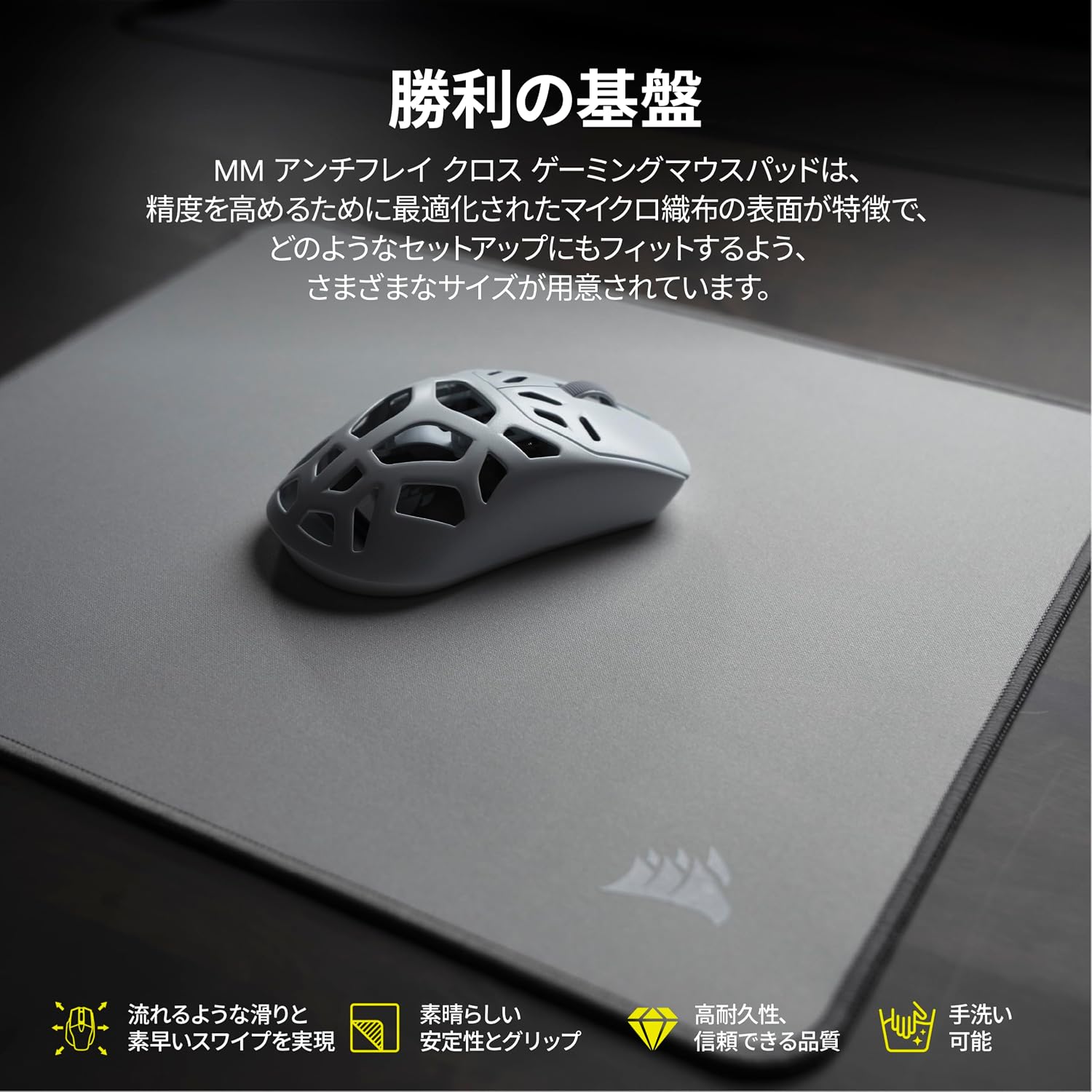 Detalle de CORSAIR MM CH-941D0A5-WW ゲーミングマウスパッド M 320mm x 300mm グレー