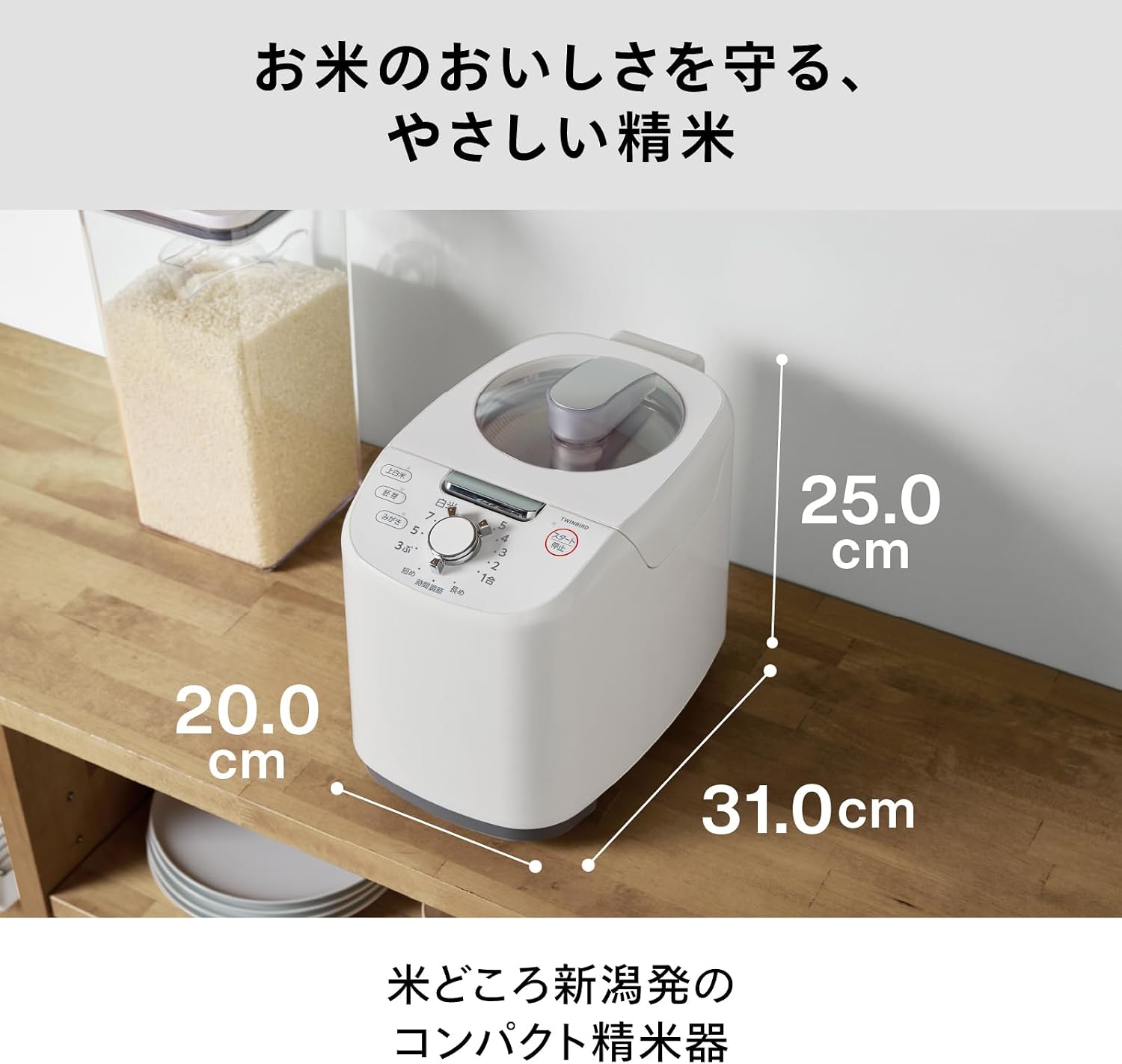 Detalle 2 de TWINBIRD 精米御膳 EMR-EG55W 家庭用精米機 5合・かくはん式・分づき調整