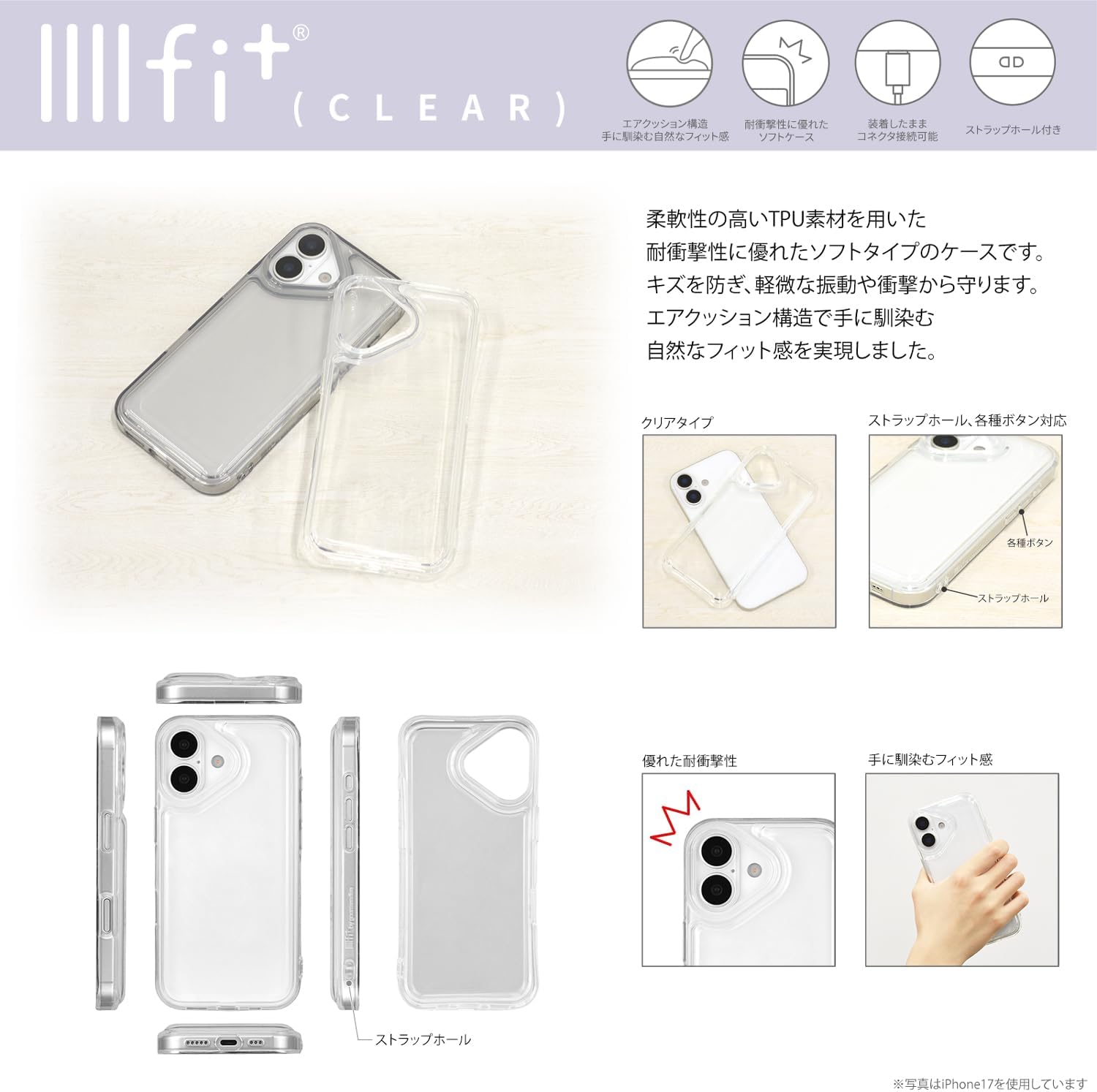 Thumbnail 6 de グルマンディーズ MF-624B ミッフィー IIIIfit Clear iPhone 17対応ケース TPU素材・ストラップホール付き