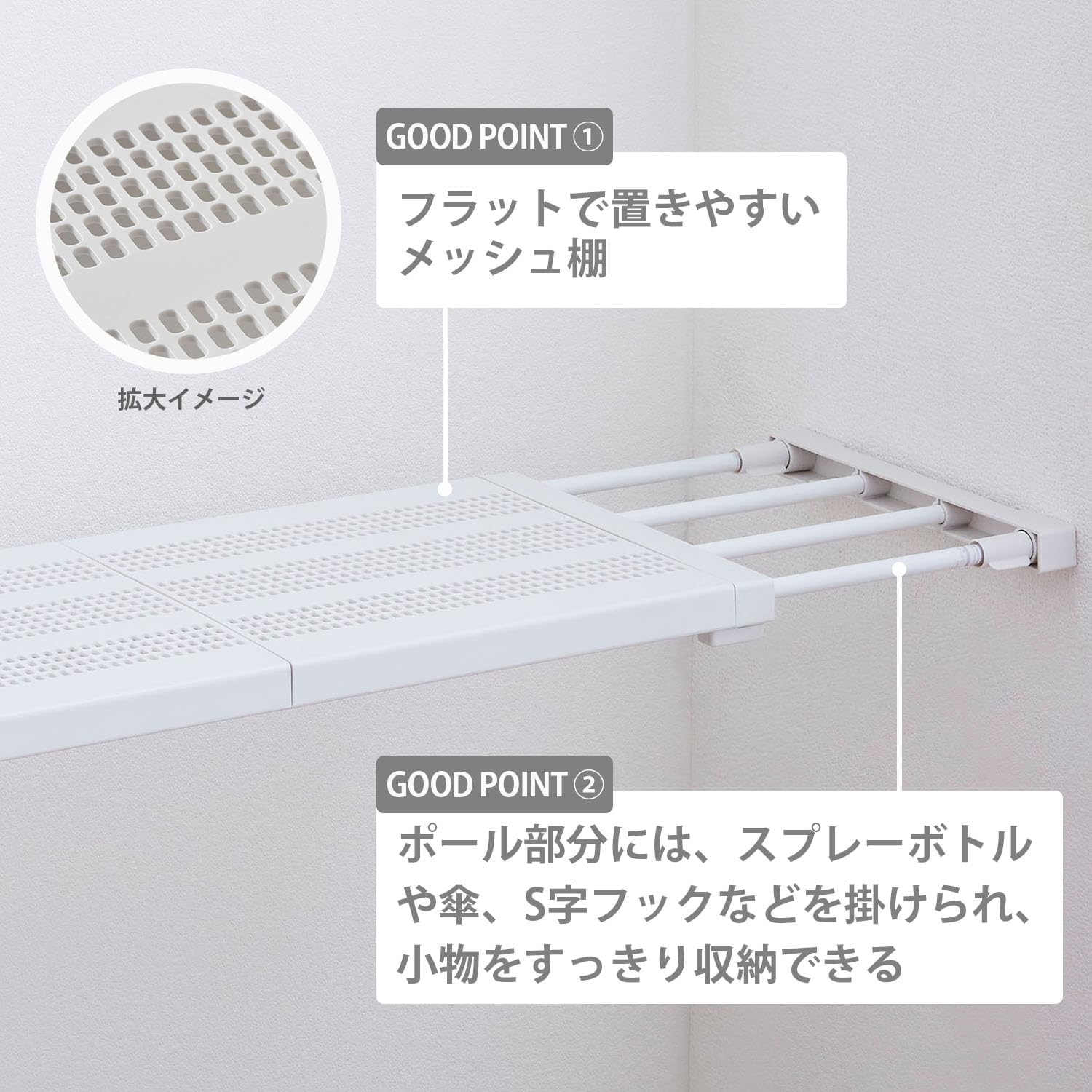 Detalle de 平安伸銅工業 TNR-M 突っ張り棚 フラットメッシュ 幅65~95cm・奥行24cm