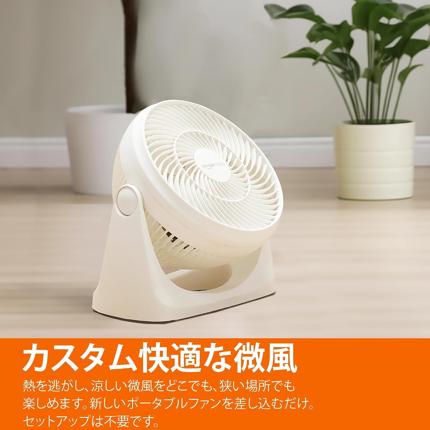 Detalle de Amazonベーシック FT19-16AB-JP サーキュレーター 8畳対応・風量3段階・上下手動調整