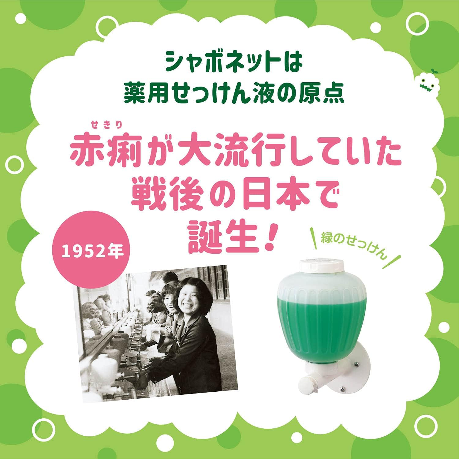 Detalle de サラヤ シャボネットササッとすすぎ 手洗いせっけん泡タイプ 2.8L
