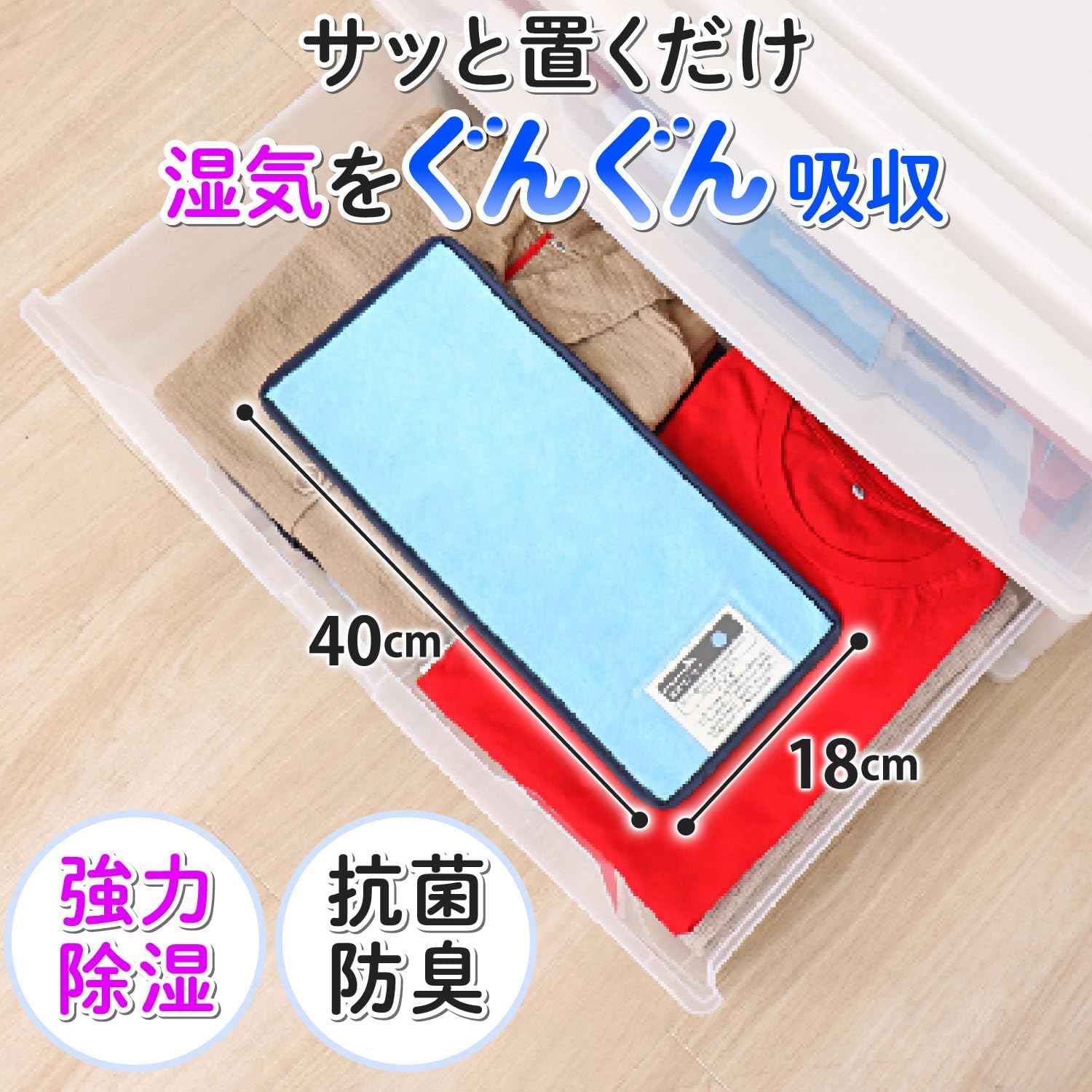 Thumbnail 1 de アストロ 617-74 抗菌防臭除湿シート 約18×40cm・3枚組・湿度センサー付き