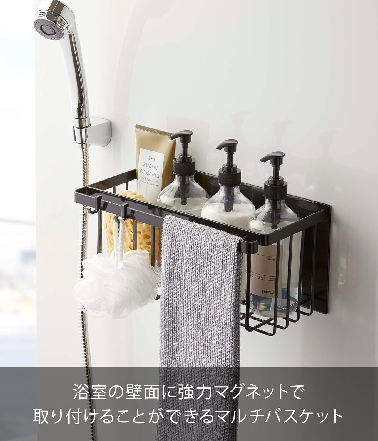 Detalle de 山崎実業 tower 5543 マグネットバスルームバスケット ブラック 水切りメッシュ・バー・フック付き