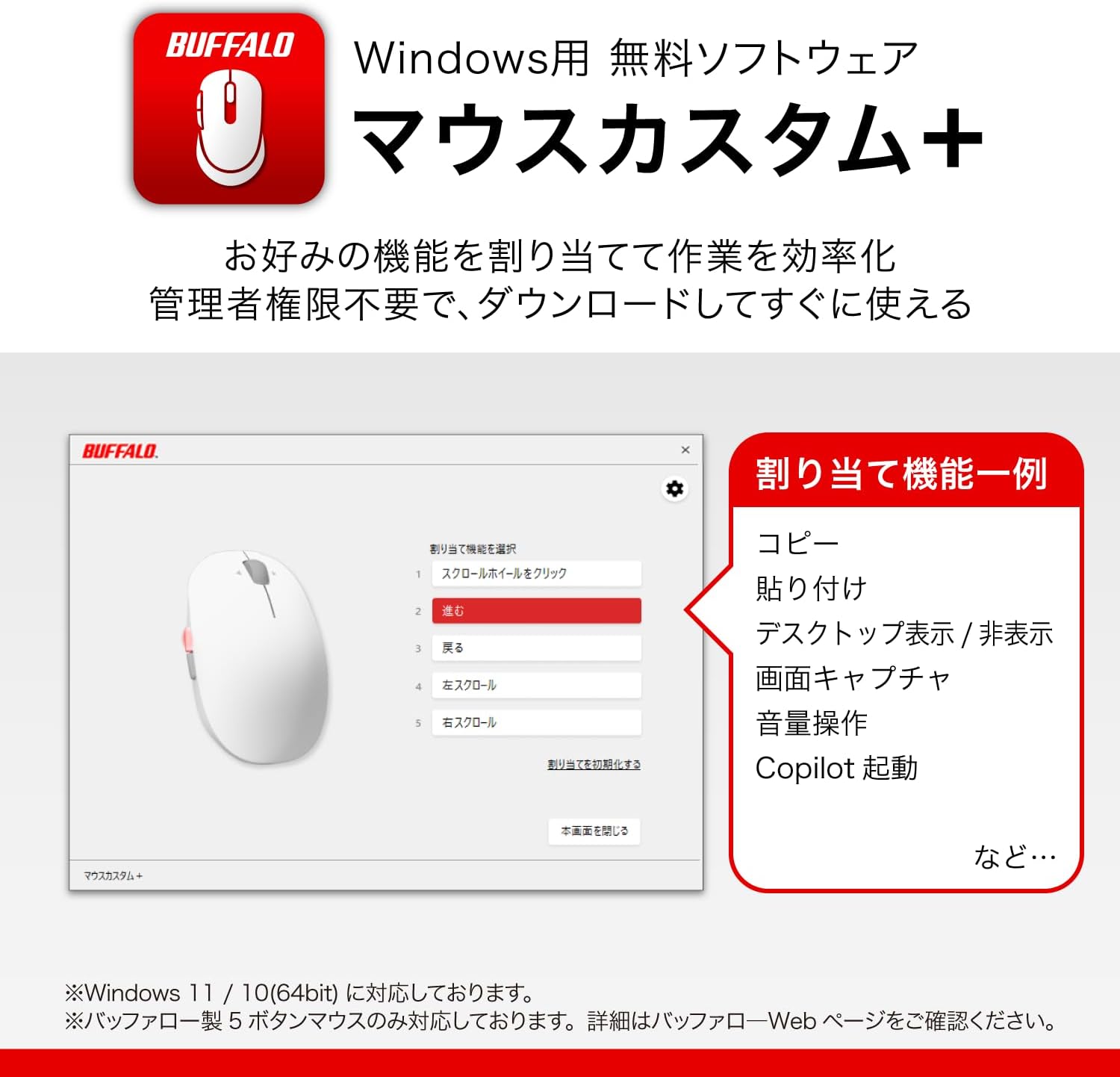 Thumbnail 6 de バッファロー BSMBB305BK Bluetooth 5ボタンマウス BlueLED・戻る/進む対応