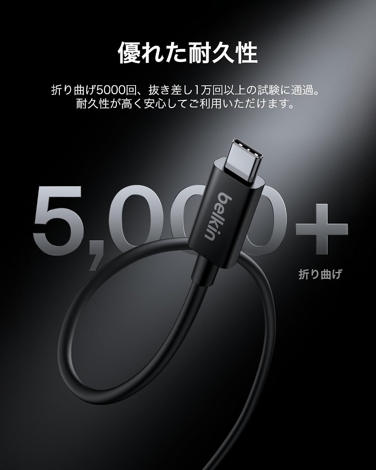 Thumbnail 6 de Belkin Thunderbolt 5 USB-Cケーブル 1m、最大120Gbps・240W PD・4K/540Hz対応