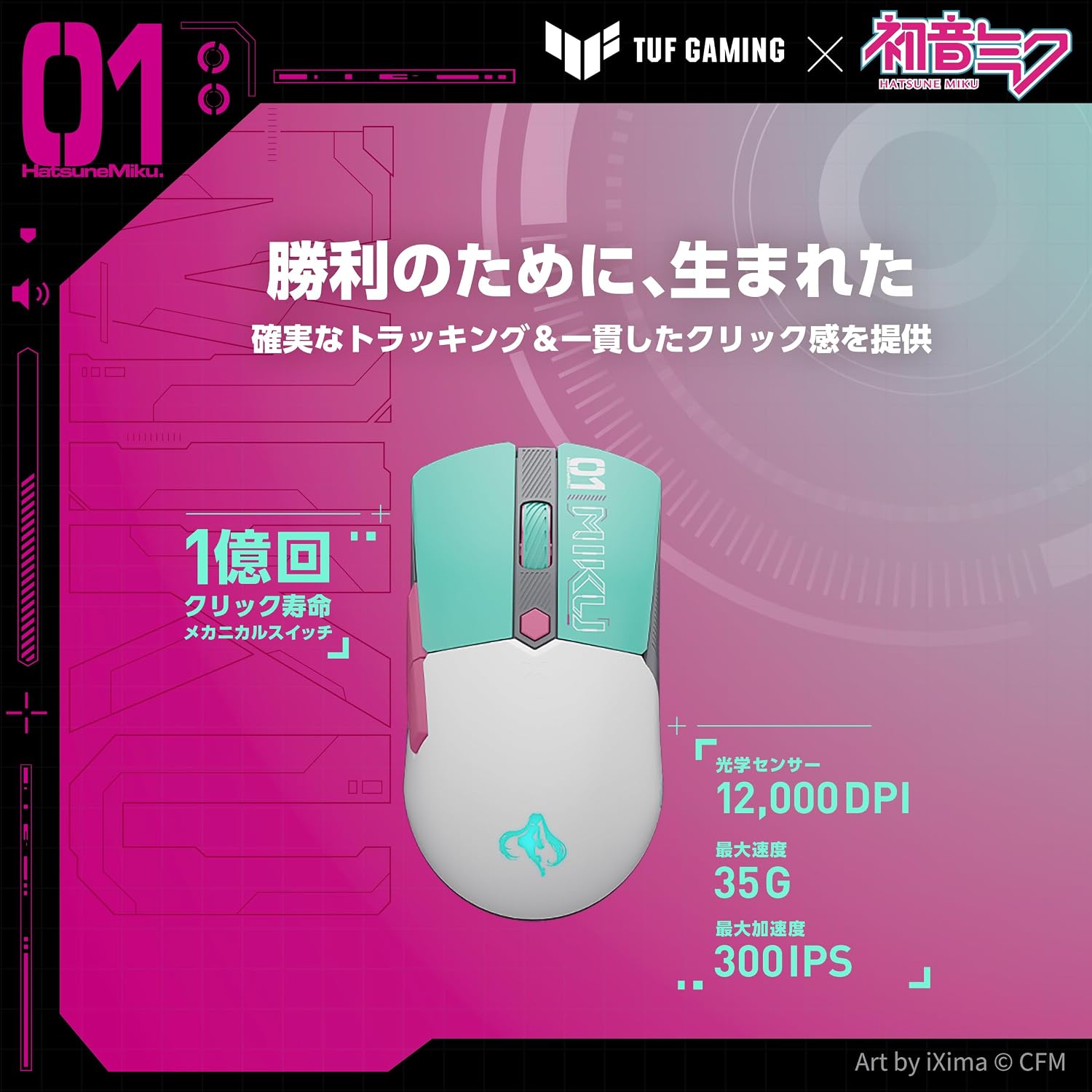 Detalle de ASUS P521 TUF GAMING MINI WL MIKU ゲーミングマウス 初音ミクエディション・65g・3モード接続