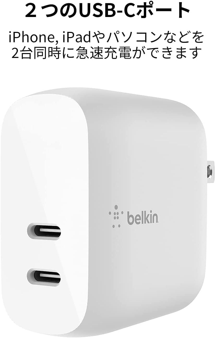 Belkin WCB006dqWHJP USB-C充電器 40W・2ポート、各20W出力と折りたたみ式プラグ