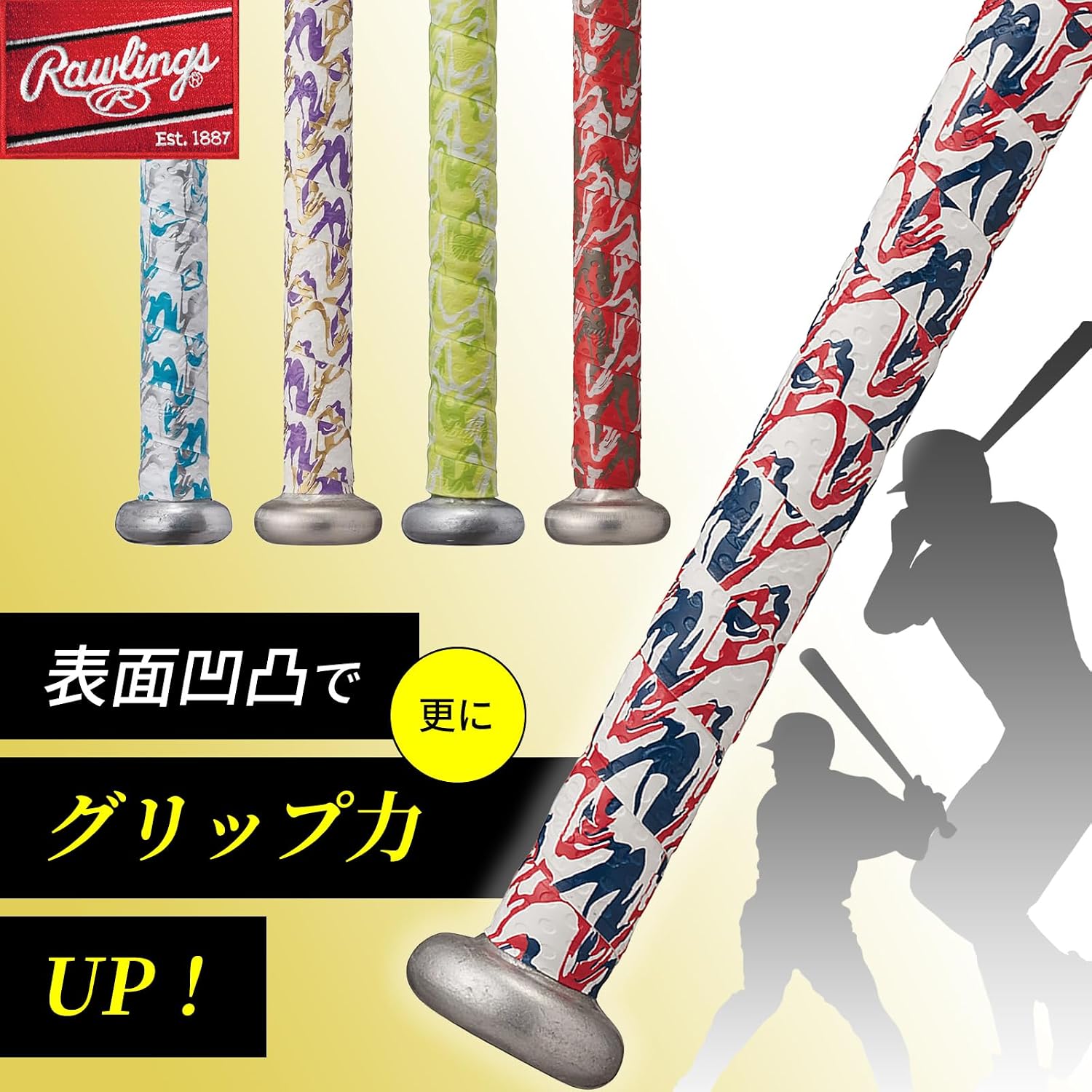 Detalle de Rawlings EACB14S01 野球用グリップテープ 1.3mm中厚 グラデーション