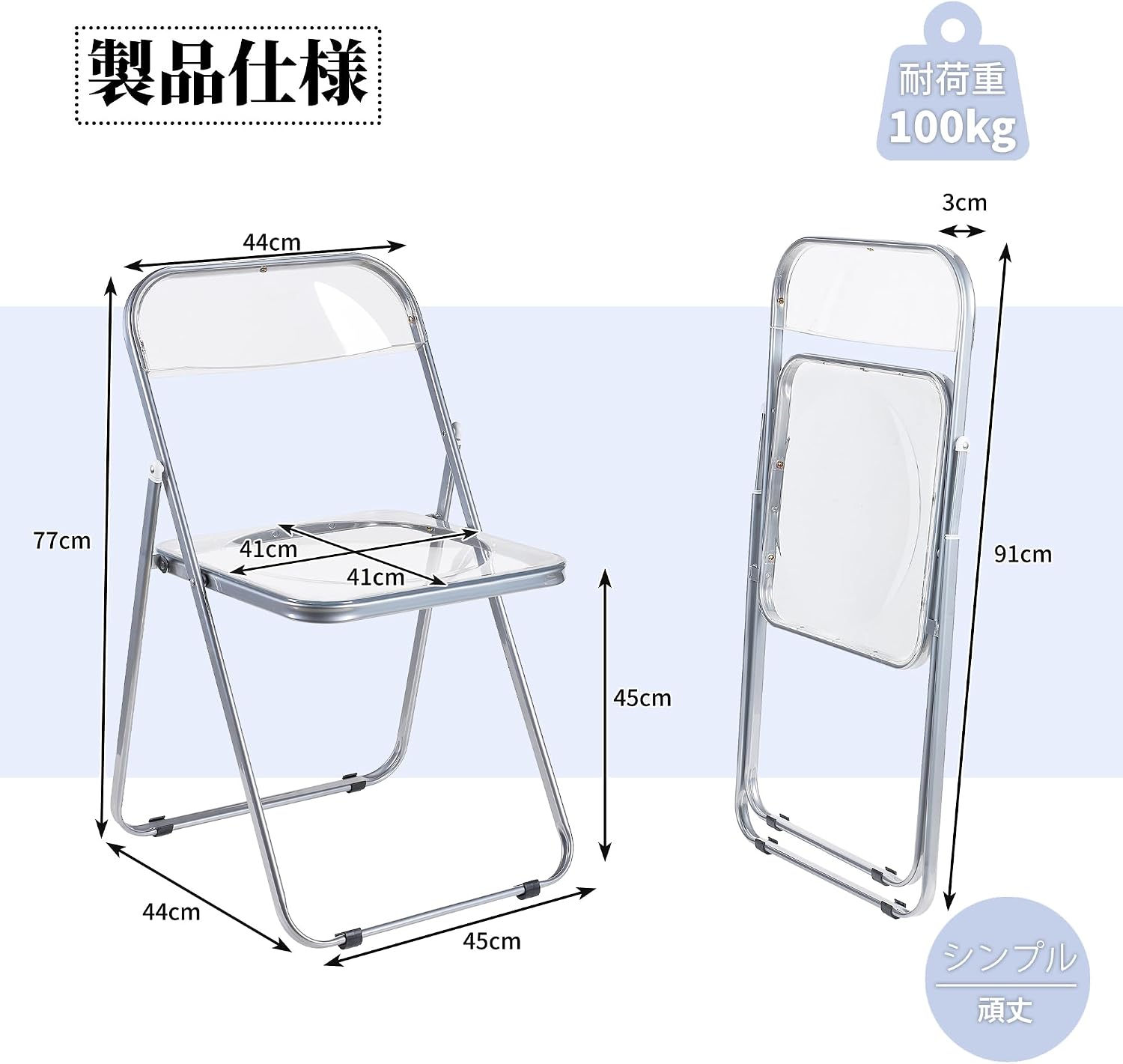 Detalle de VECELO KHD-CG07-TRT 透明折りたたみチェア アクリル座面・耐荷重100kg