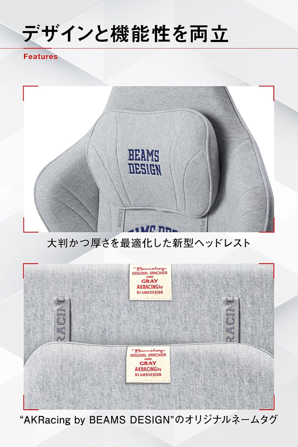 Detalle 1 de AKRacing AKR-BEAMS/DESIGN/MODEL ゲーミングチェア 綿100%スウェット生地・最大180度リクライニング