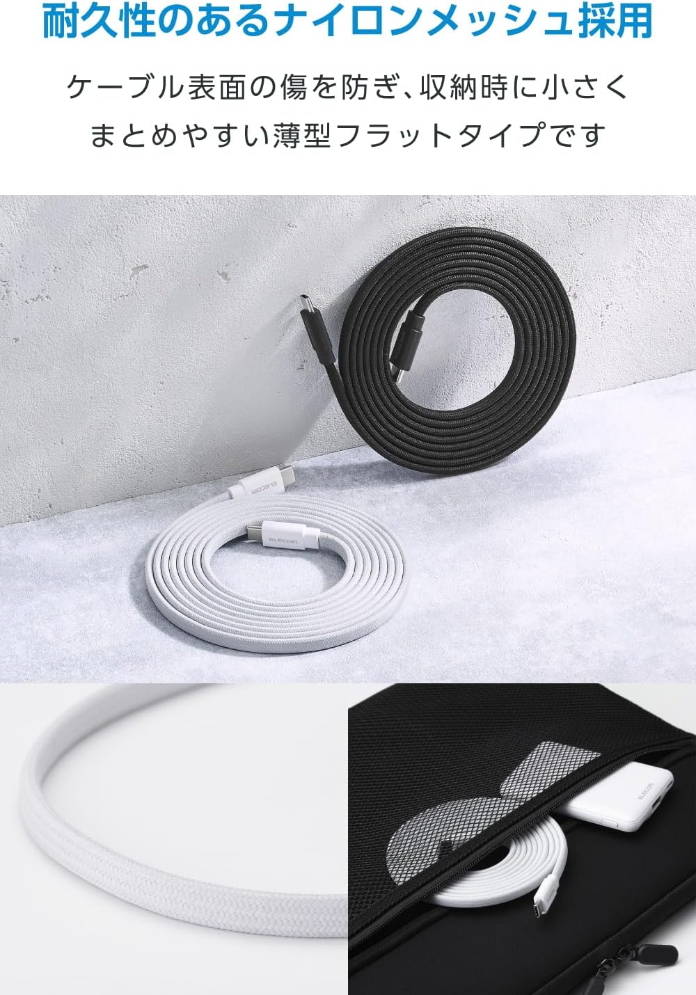 Detalle 1 de エレコム MPA-CCECMGF20WH USB Type-Cケーブル 2m・最大60W・磁石でまとまるフラットメッシュ