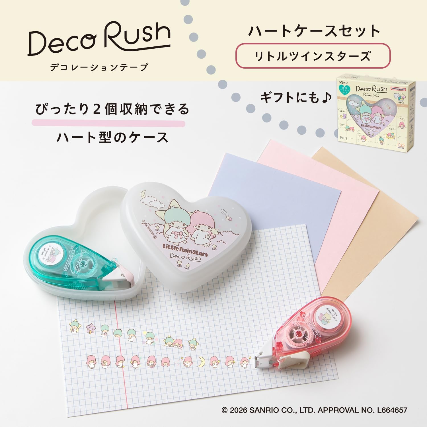 Thumbnail 1 de PLUS デコラッシュ DC-0230-SR-2P リトルツインスターズ ハートケースセット