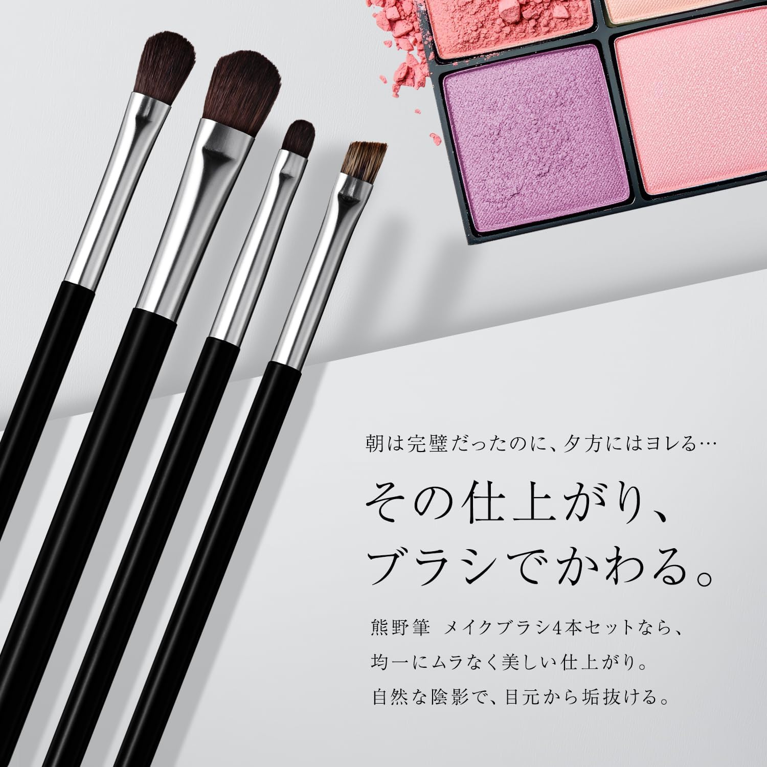 Detalle de 貝印 KAI cosmeup コスメアップ 熊野筆メイクブラシ4本セット ケース付き