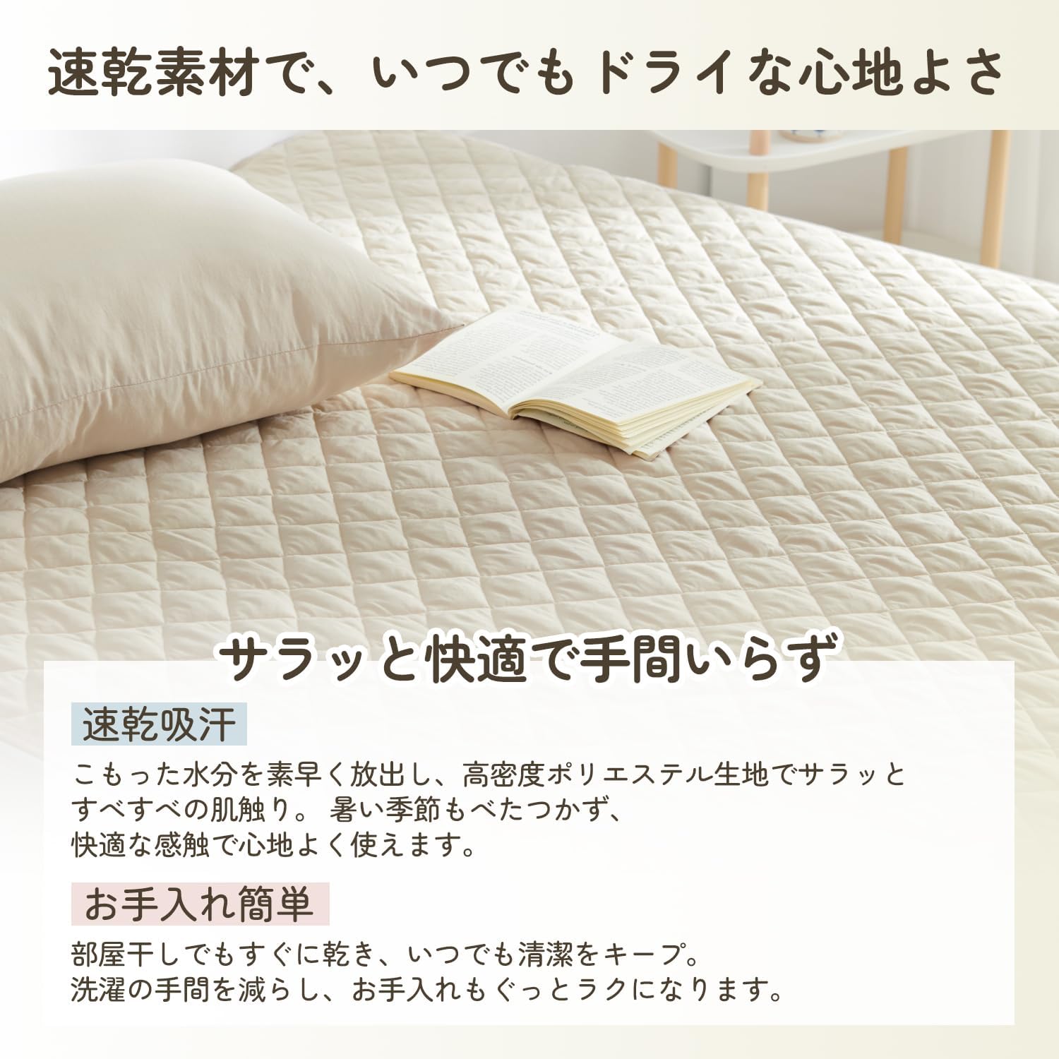 Detalle 1 de クモリ(Kumori) SG-SP-AP-XGM 敷きパッド シングル 100×200cm 洗いざらし・ピーチスキン加工 ベージュ
