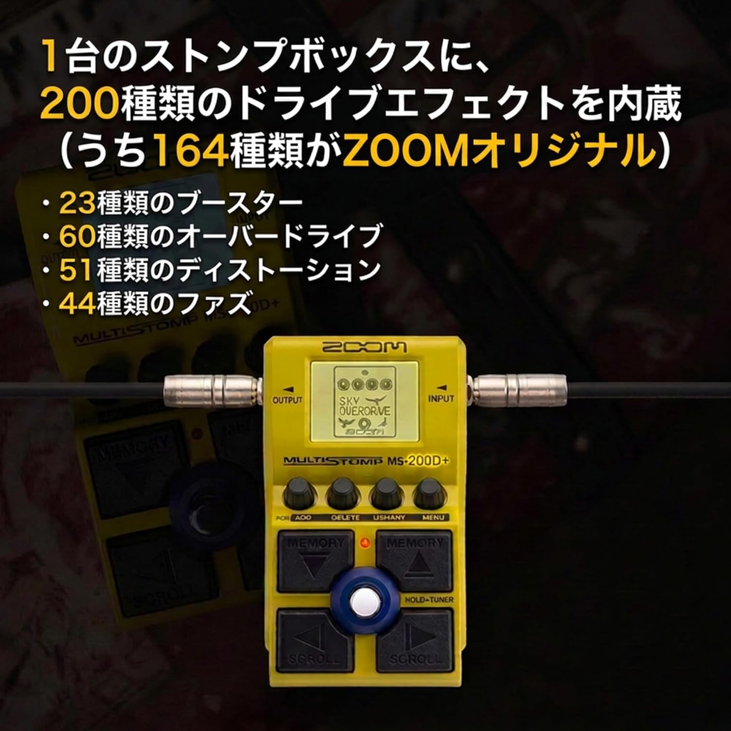 Detalle de ZOOM MS-200D Plus マルチストンプペダル、200種類以上の歪みと2エフェクト同時使用