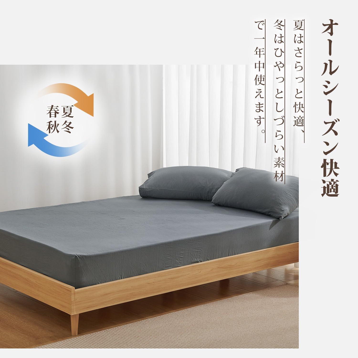 Thumbnail 6 de クモリ(Kumori) SG-BS-AP-XGM ボックスシーツ セミダブル 120×200cm ダークグレー 洗いざらし加工
