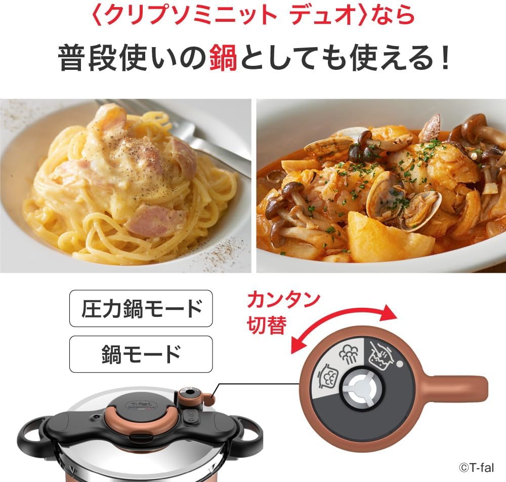 Detalle de T-fal P4705138 クリプソミニット デュオ 圧力鍋 5.2L IH・ガス火対応 メタリックブラウン