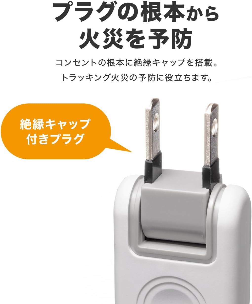 Detalle 1 de サンワサプライ TAP-TSH35N2AZ 火災予防タップ 5m・3個口・ホワイト、シャッター付き