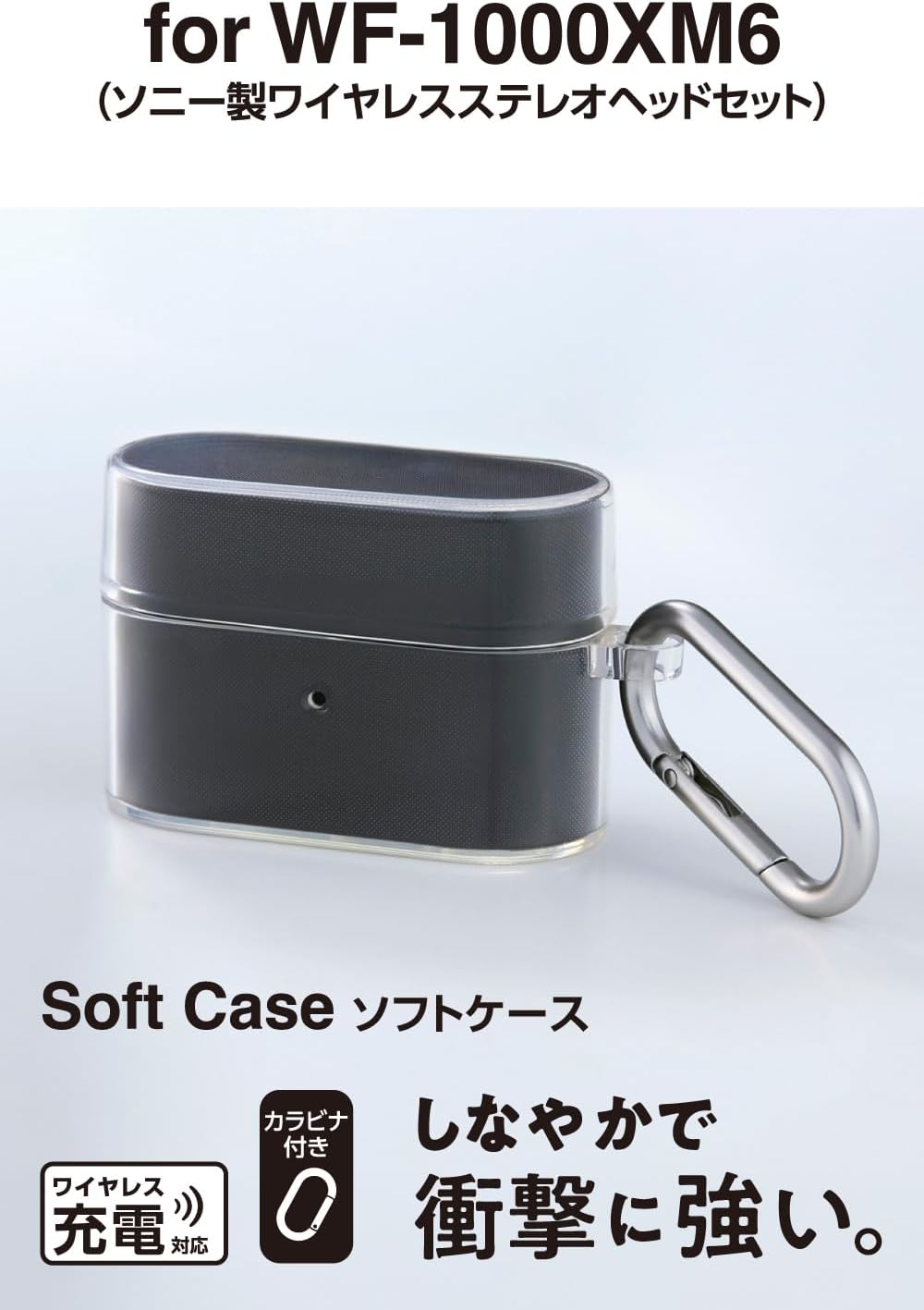 Detalle 2 de エレコム TWS-SO262UCCR WF-1000XM6用ソフトケース 透明TPU・カラビナ付き