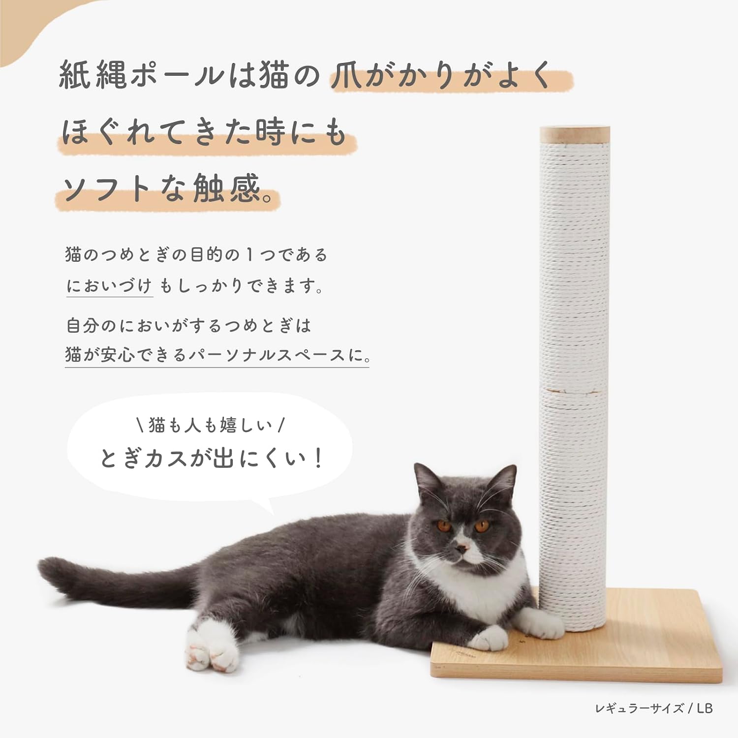 Detalle de by Amazon 猫壱 バリバリ爪とぎポール ウッドプレミアム レギュラー 紙縄・ライトブラウン