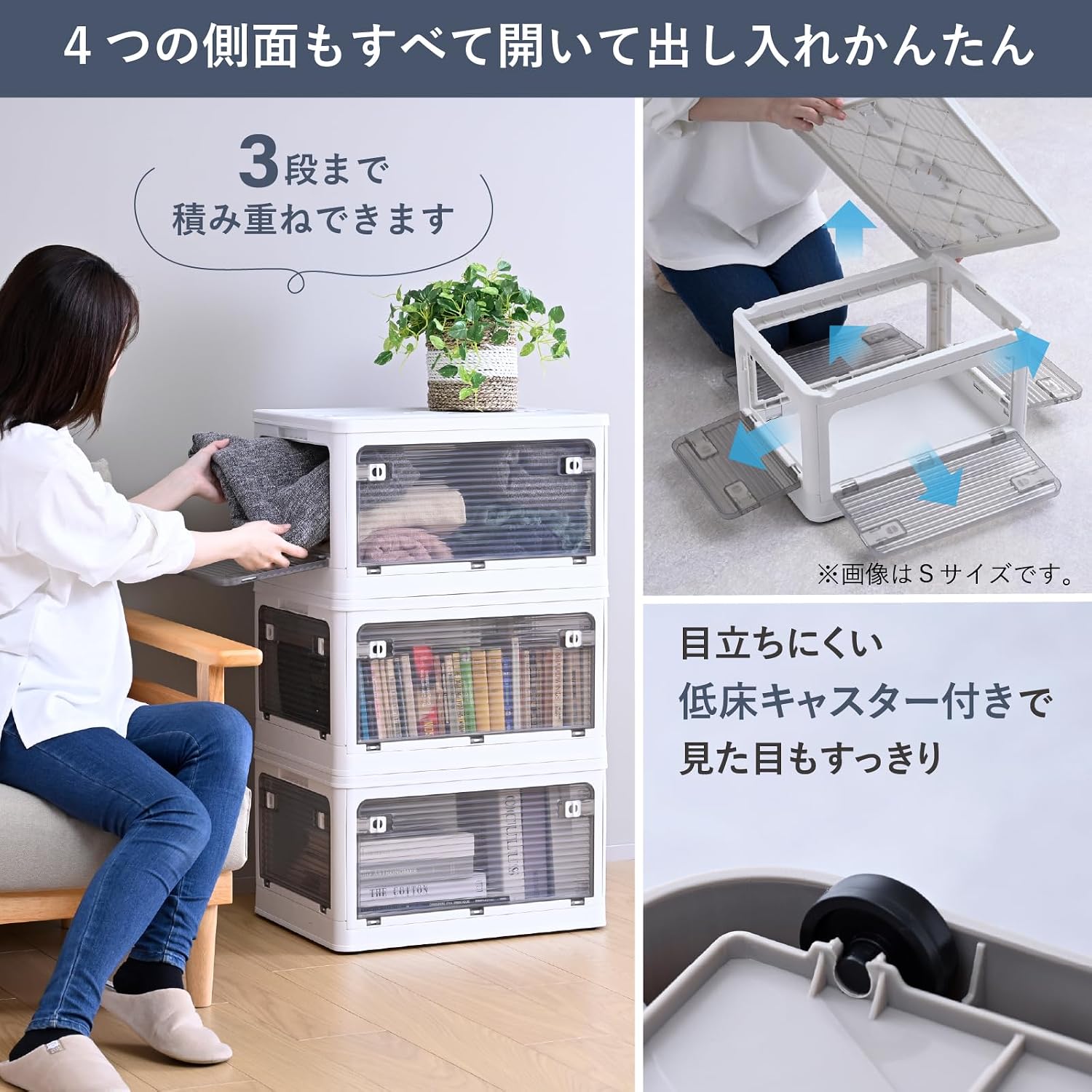 Detalle de 山善 SFOB-L3P(GG) 衣類収納ボックス Lサイズ 3個組・全方向開閉・キャスター付き
