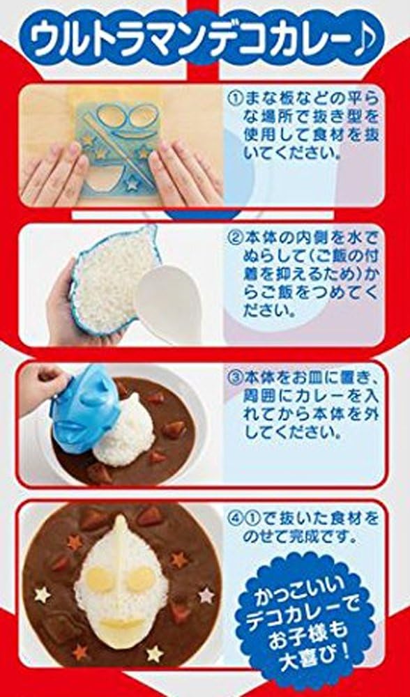 Detalle de OSK LS-7 ウルトラマンのごはん型・抜き型 プラスチック製 日本製